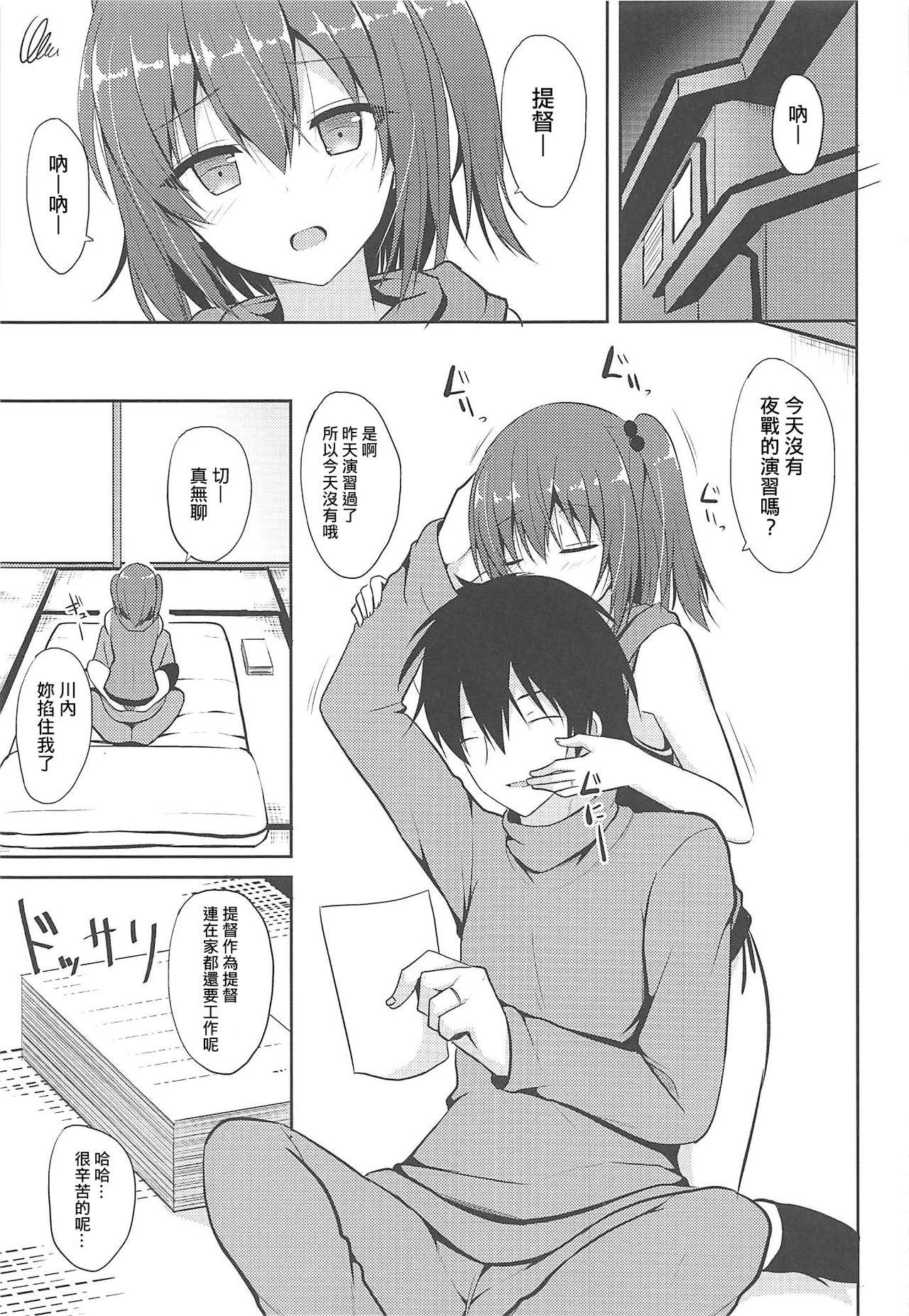 川内とHな私生活(COMIC1☆11) [ねこのこね (タケユウ)]  (艦隊これくしょん -艦これ-) [中国翻訳](31页)