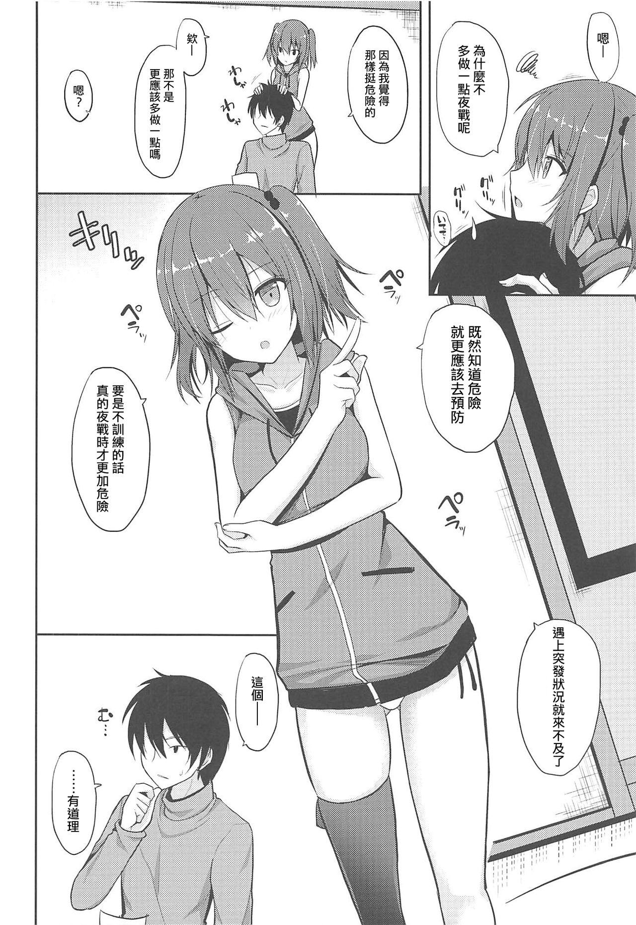 川内とHな私生活(COMIC1☆11) [ねこのこね (タケユウ)]  (艦隊これくしょん -艦これ-) [中国翻訳](31页)