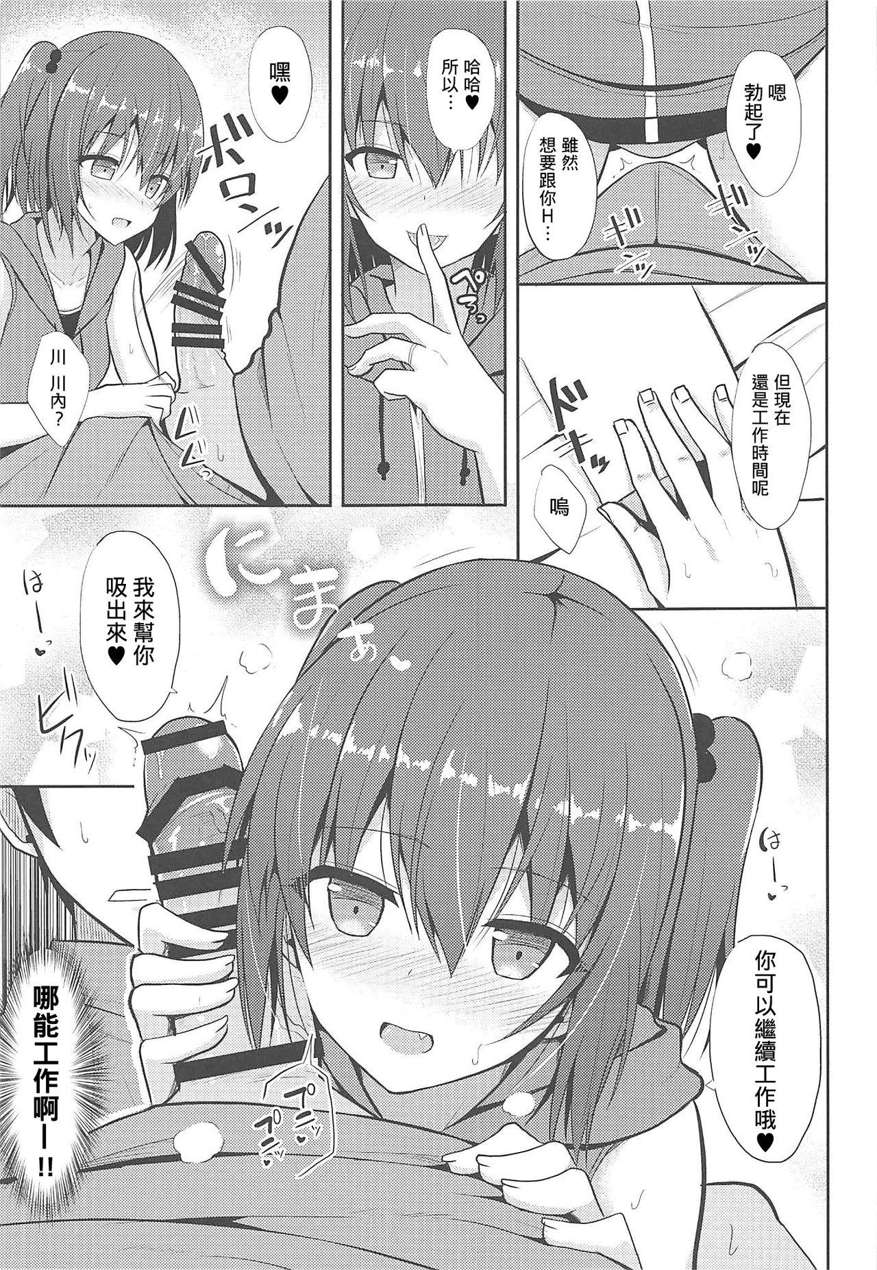 川内とHな私生活(COMIC1☆11) [ねこのこね (タケユウ)]  (艦隊これくしょん -艦これ-) [中国翻訳](31页)