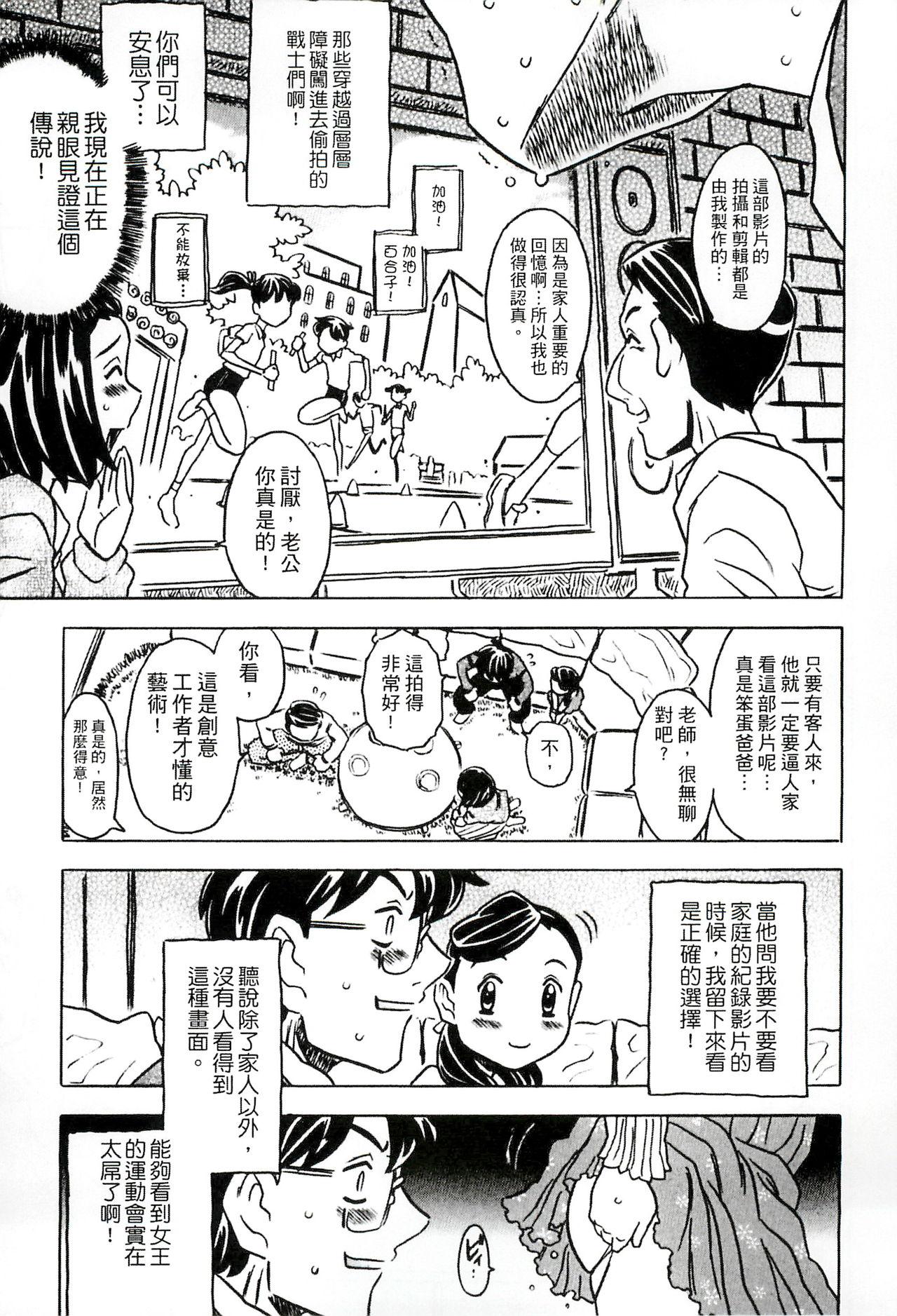 キャノン先生トばしすぎ ぜんぶ射精し！！[ゴージャス宝田]  [中国翻訳](295页)