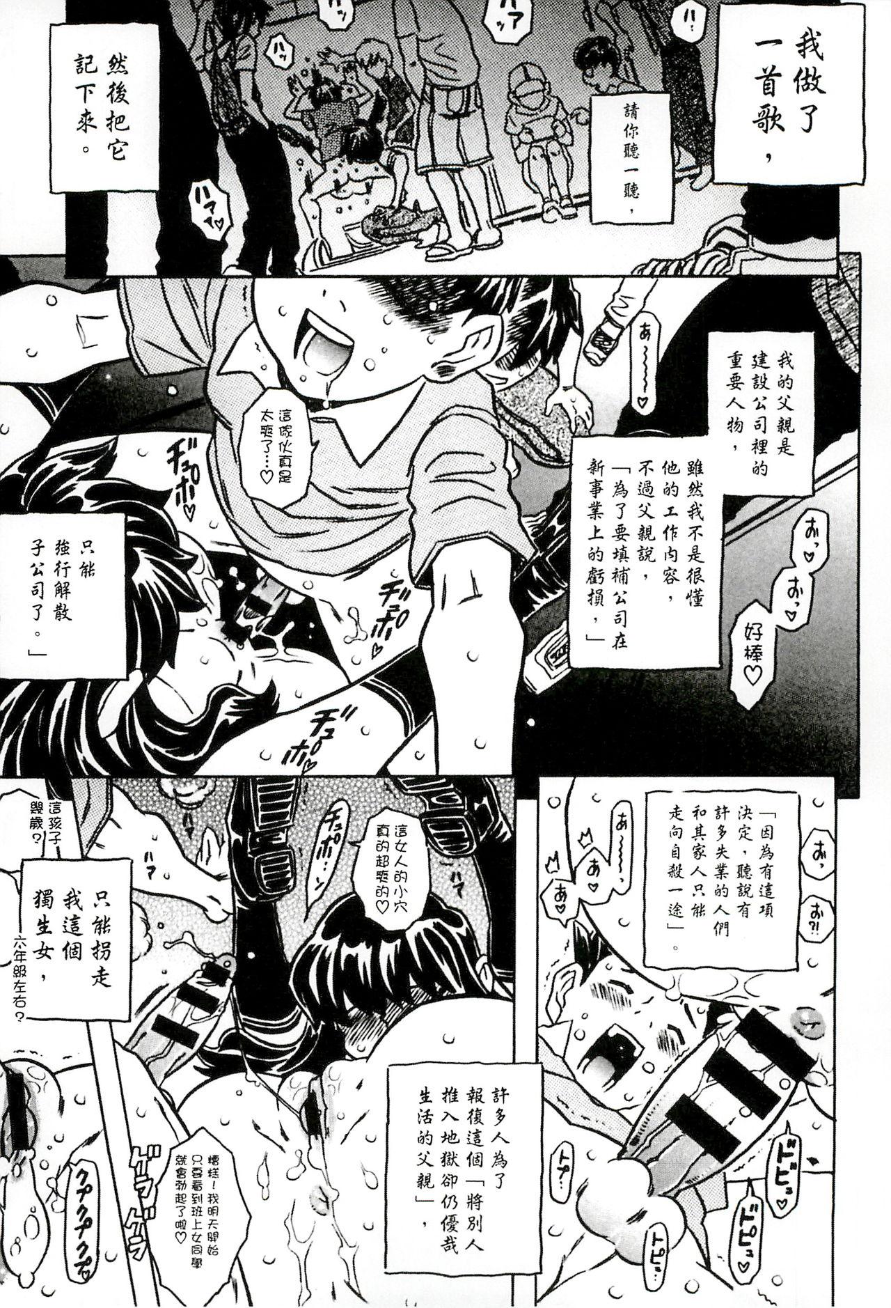 キャノン先生トばしすぎ ぜんぶ射精し！！[ゴージャス宝田]  [中国翻訳](295页)