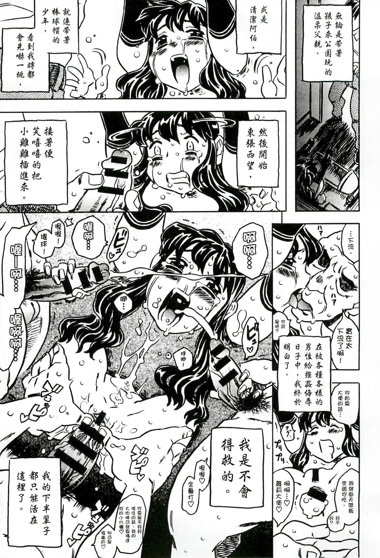 キャノン先生トばしすぎ ぜんぶ射精し！！[ゴージャス宝田]  [中国翻訳](295页)