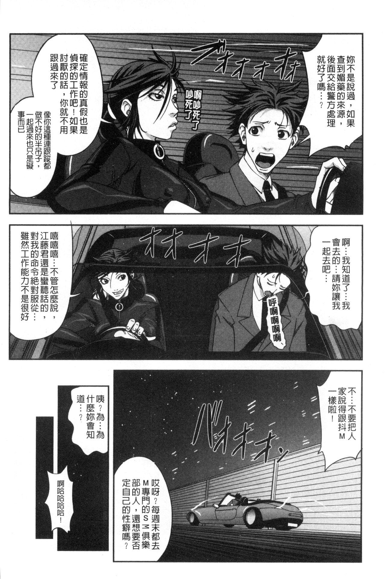 真面目に犯ります[井雲泰助]  (生徒会長) [中国翻訳](212页)