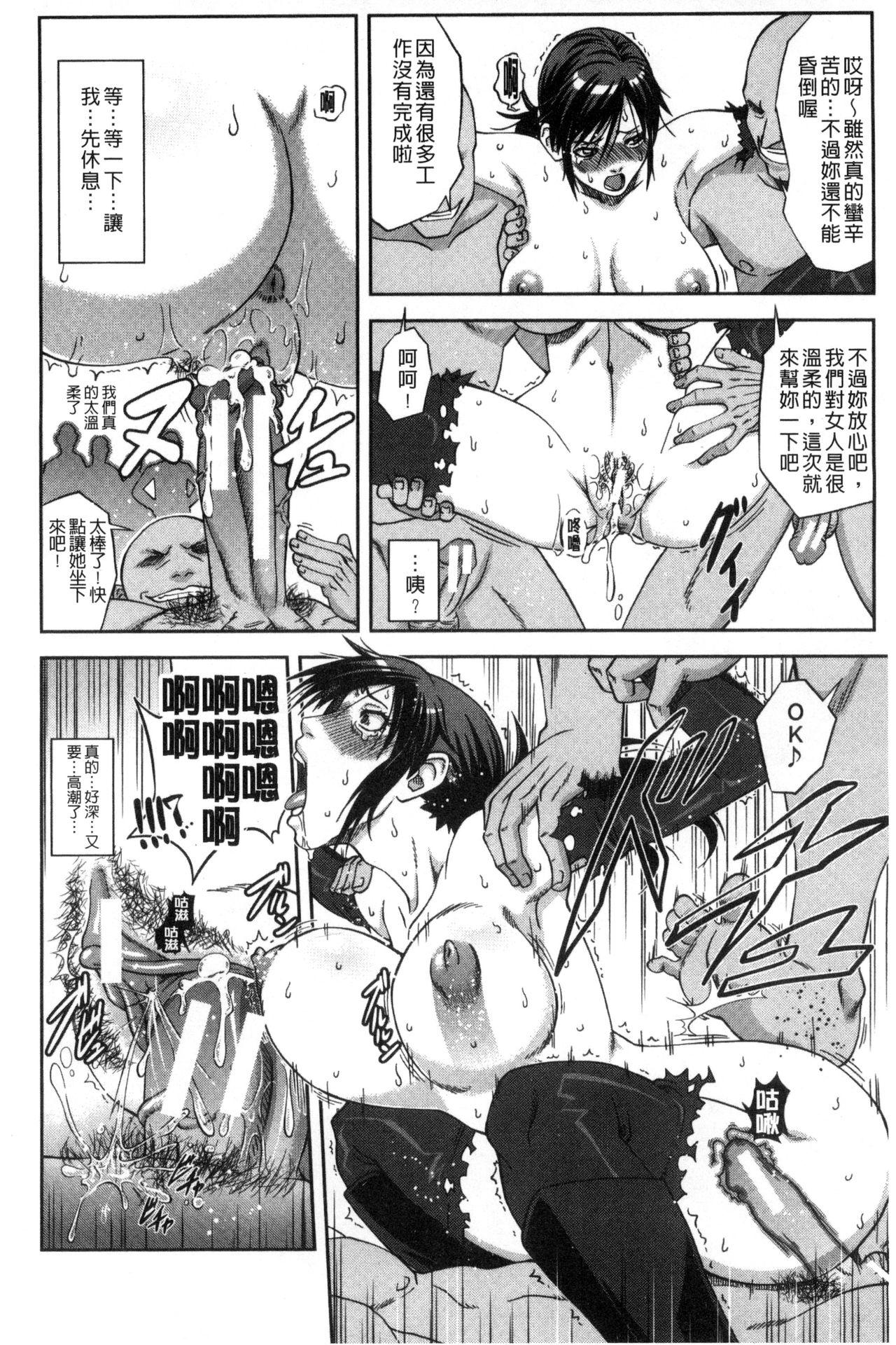 真面目に犯ります[井雲泰助]  (生徒会長) [中国翻訳](212页)