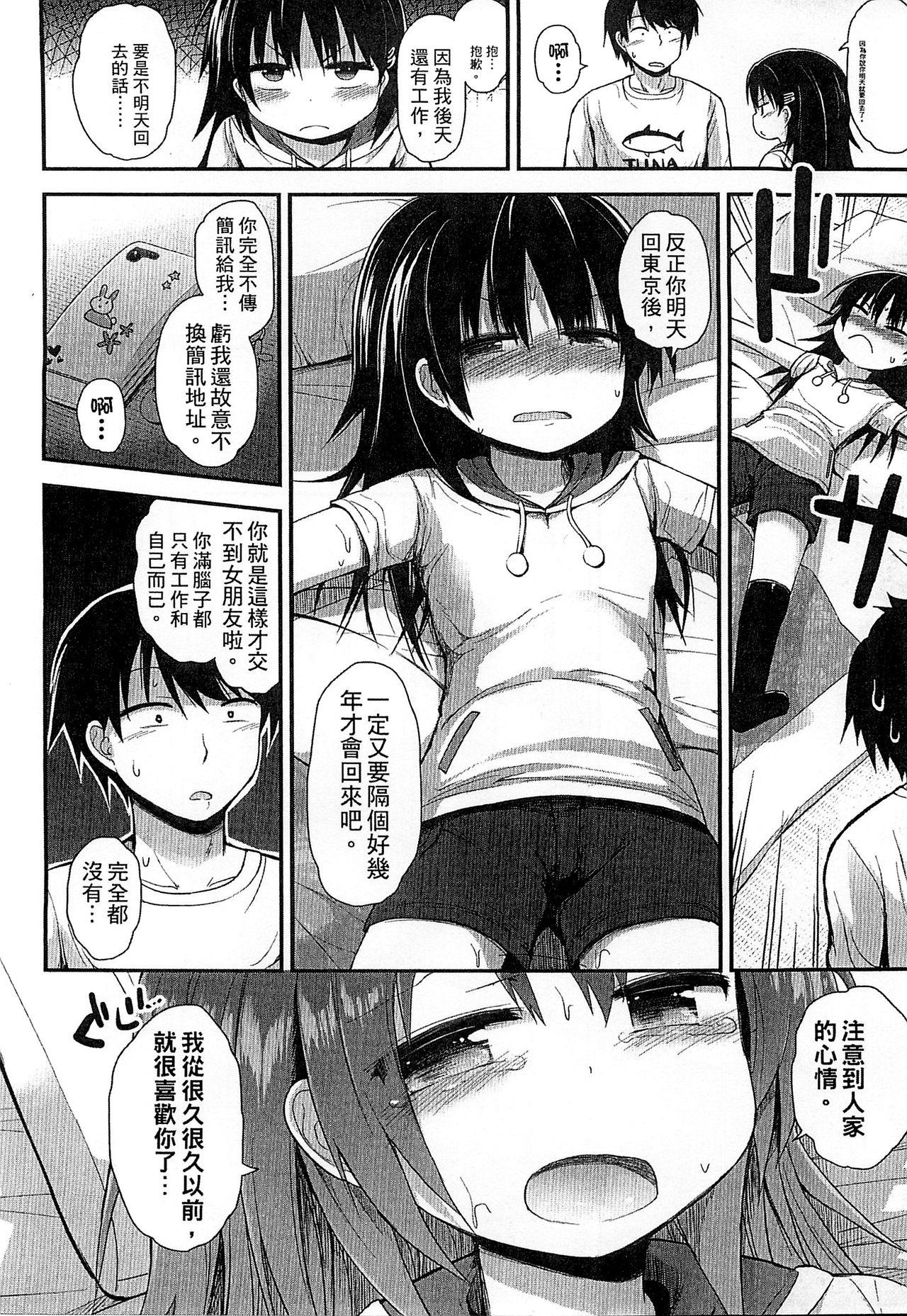 ぎゅっと一緒[藤坂リリック]  [中国翻訳](204页)