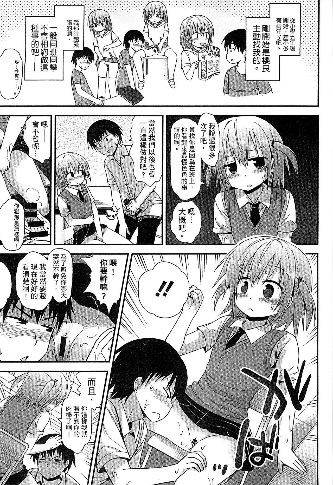 ぎゅっと一緒[藤坂リリック]  [中国翻訳](204页)