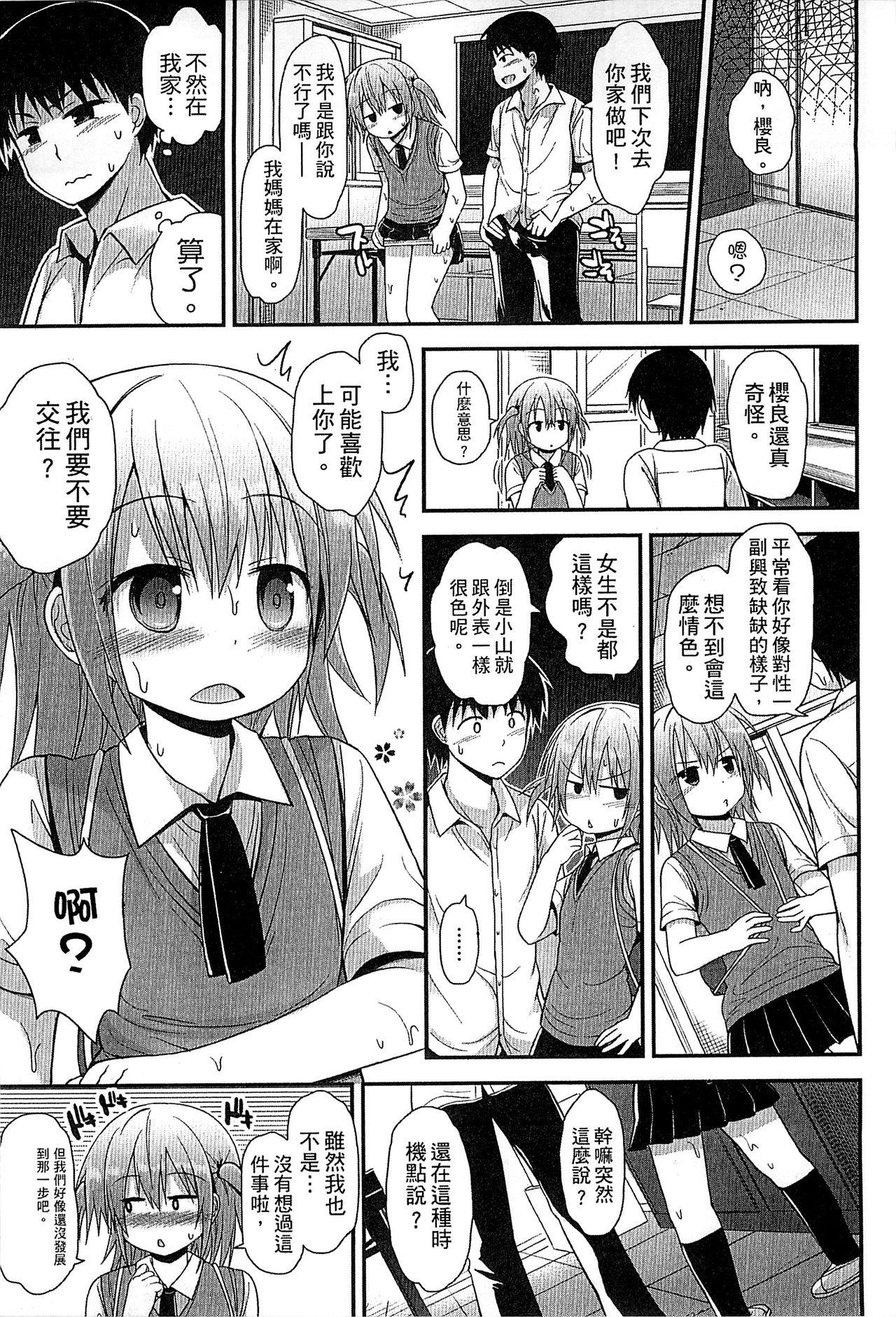 ぎゅっと一緒[藤坂リリック]  [中国翻訳](204页)