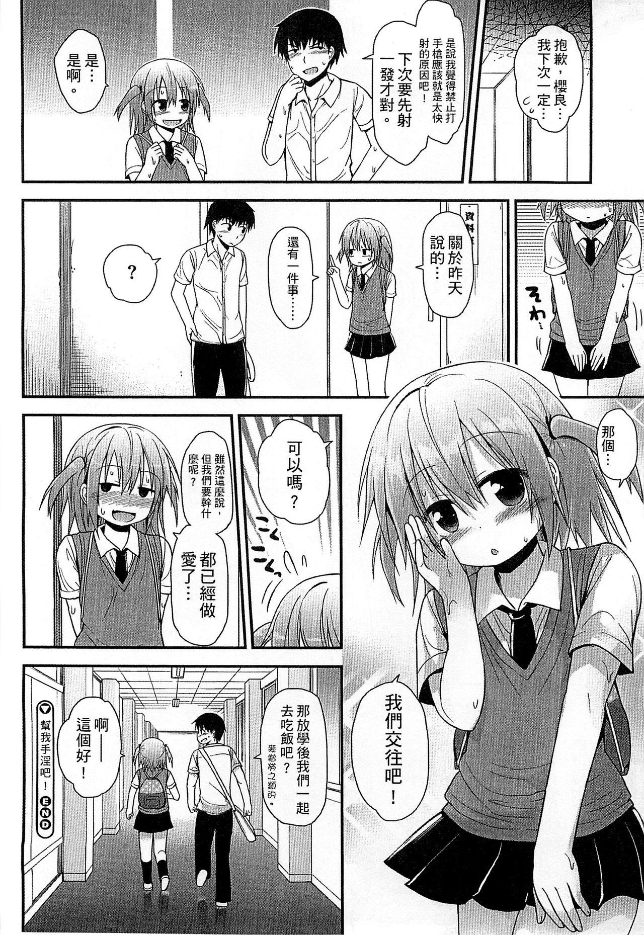 ぎゅっと一緒[藤坂リリック]  [中国翻訳](204页)