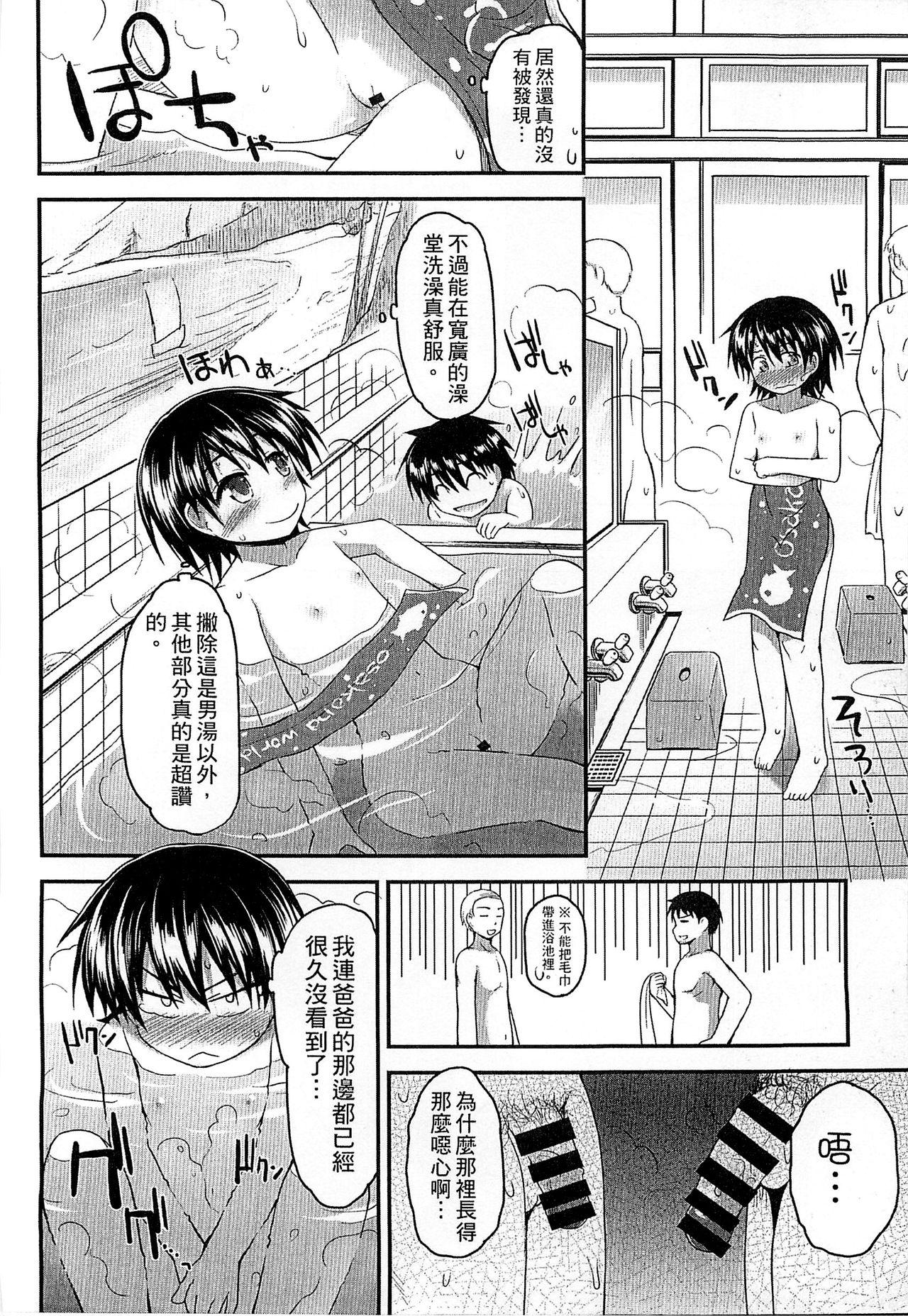 ぎゅっと一緒[藤坂リリック]  [中国翻訳](204页)