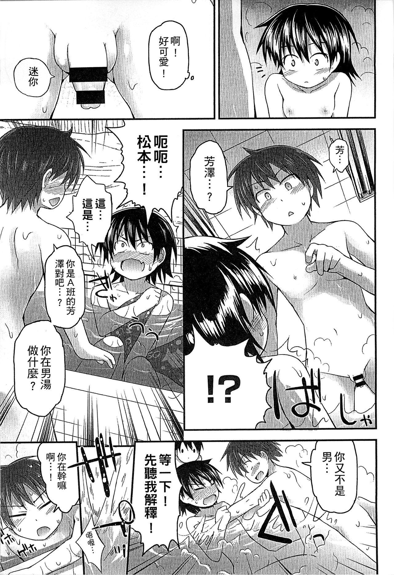 ぎゅっと一緒[藤坂リリック]  [中国翻訳](204页)