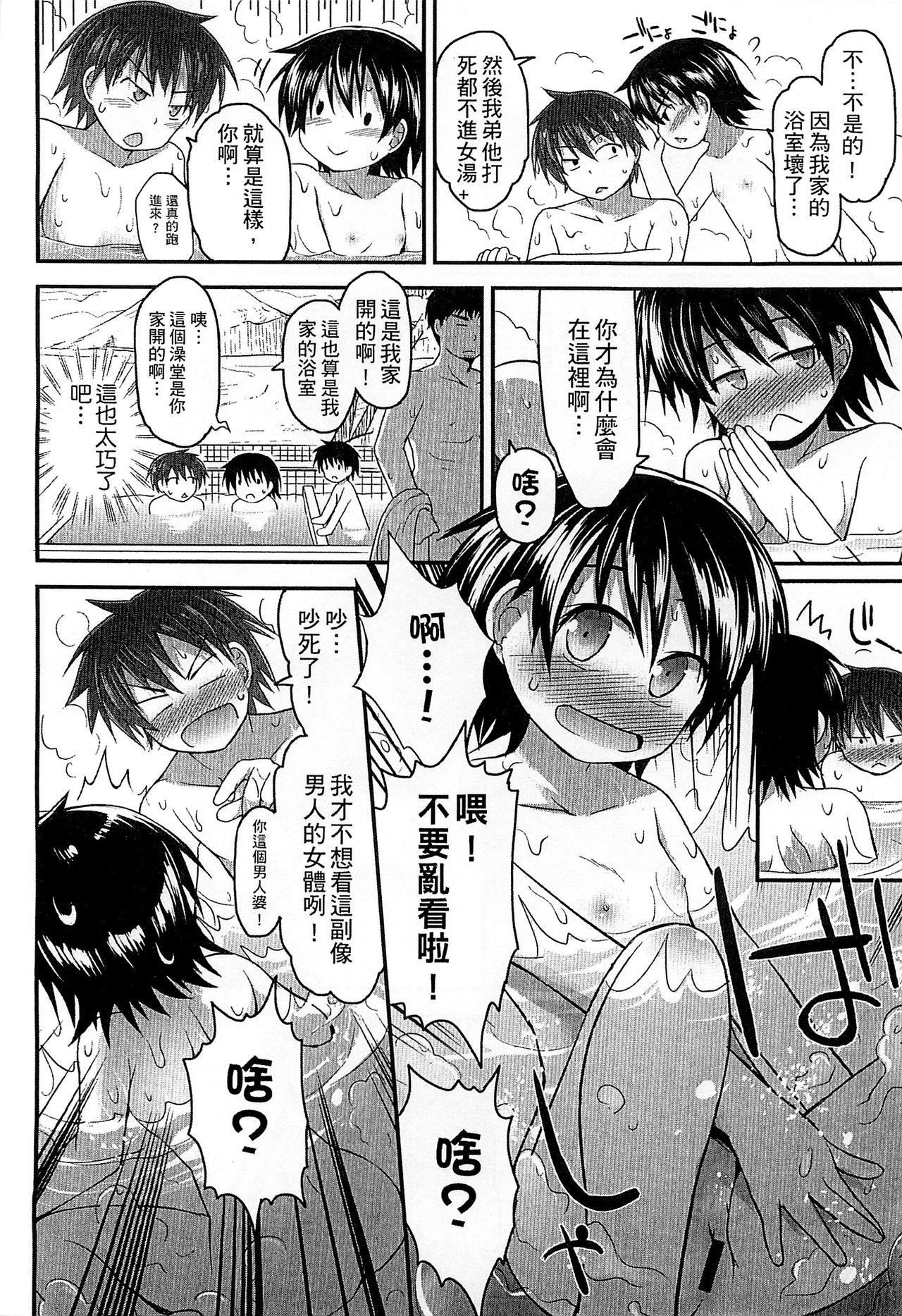 ぎゅっと一緒[藤坂リリック]  [中国翻訳](204页)