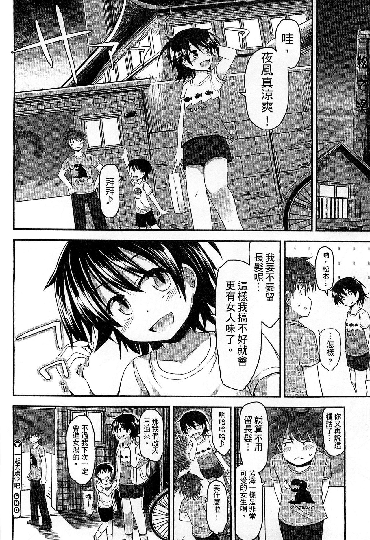 ぎゅっと一緒[藤坂リリック]  [中国翻訳](204页)