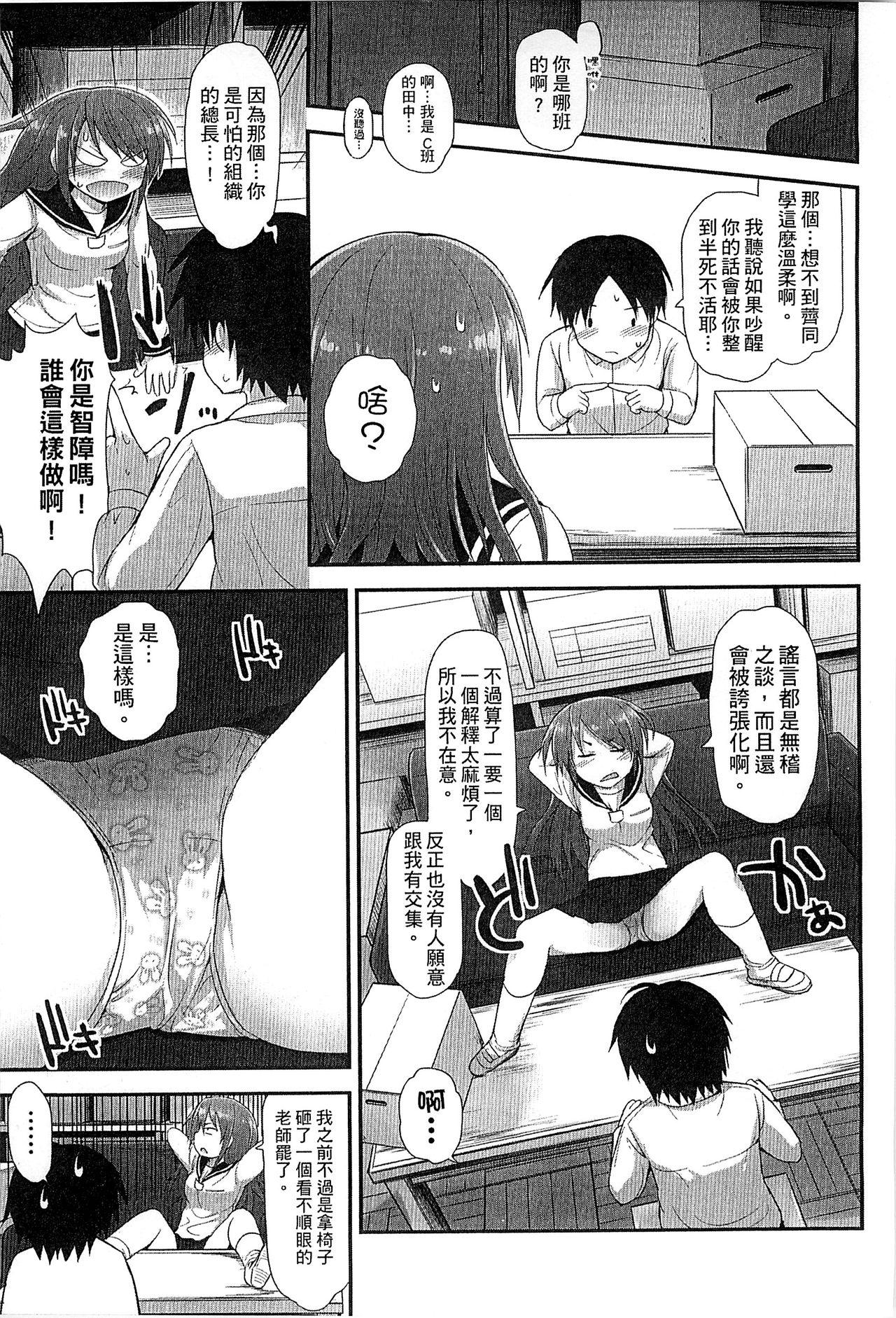 ぎゅっと一緒[藤坂リリック]  [中国翻訳](204页)