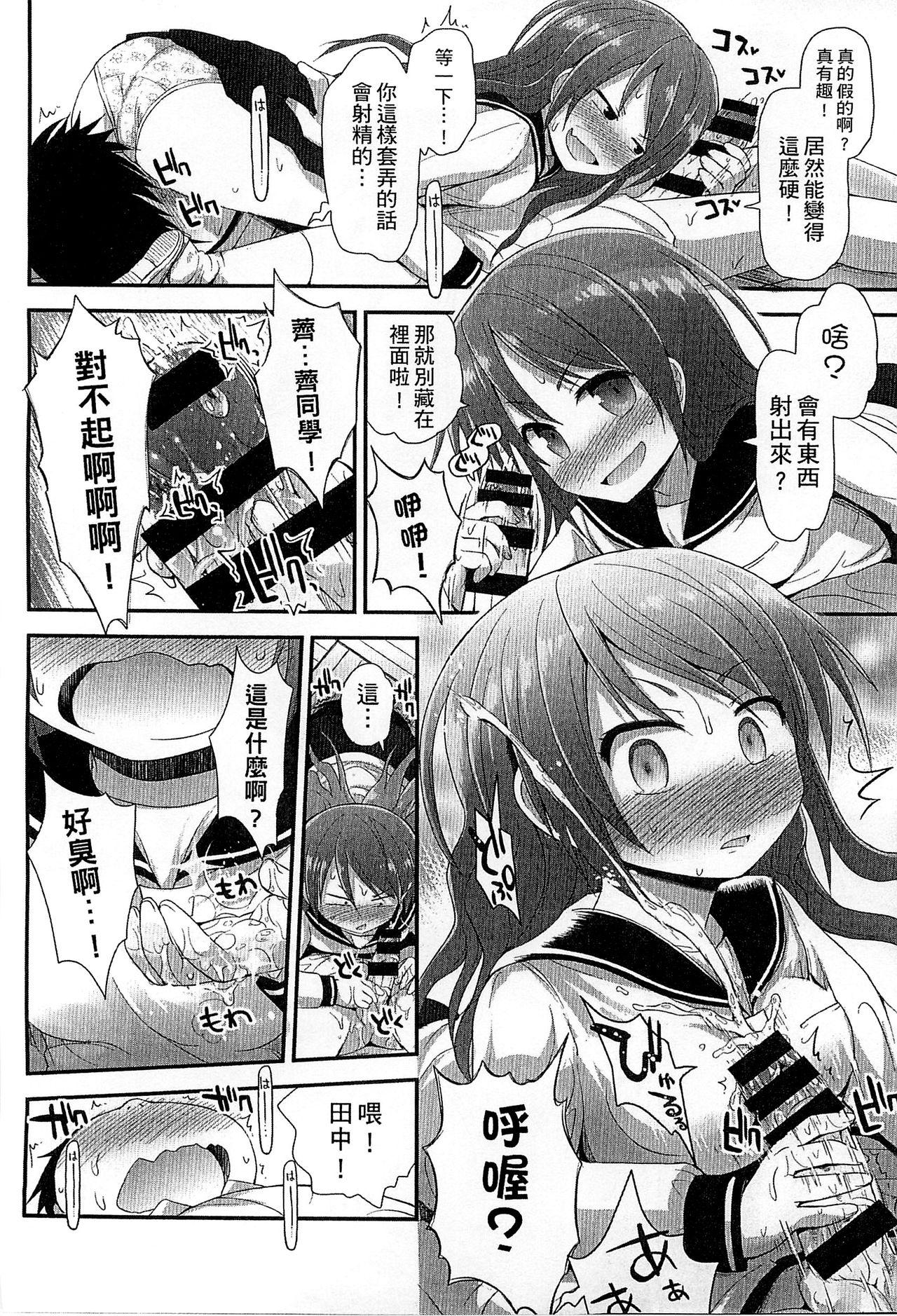 ぎゅっと一緒[藤坂リリック]  [中国翻訳](204页)