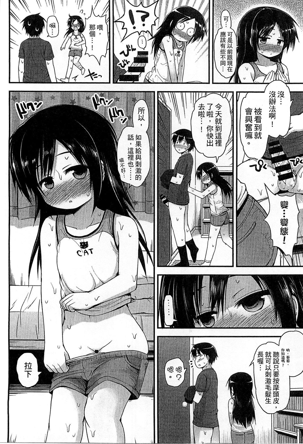 ぎゅっと一緒[藤坂リリック]  [中国翻訳](204页)