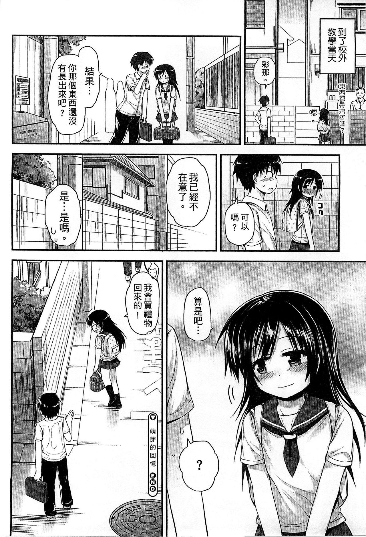 ぎゅっと一緒[藤坂リリック]  [中国翻訳](204页)