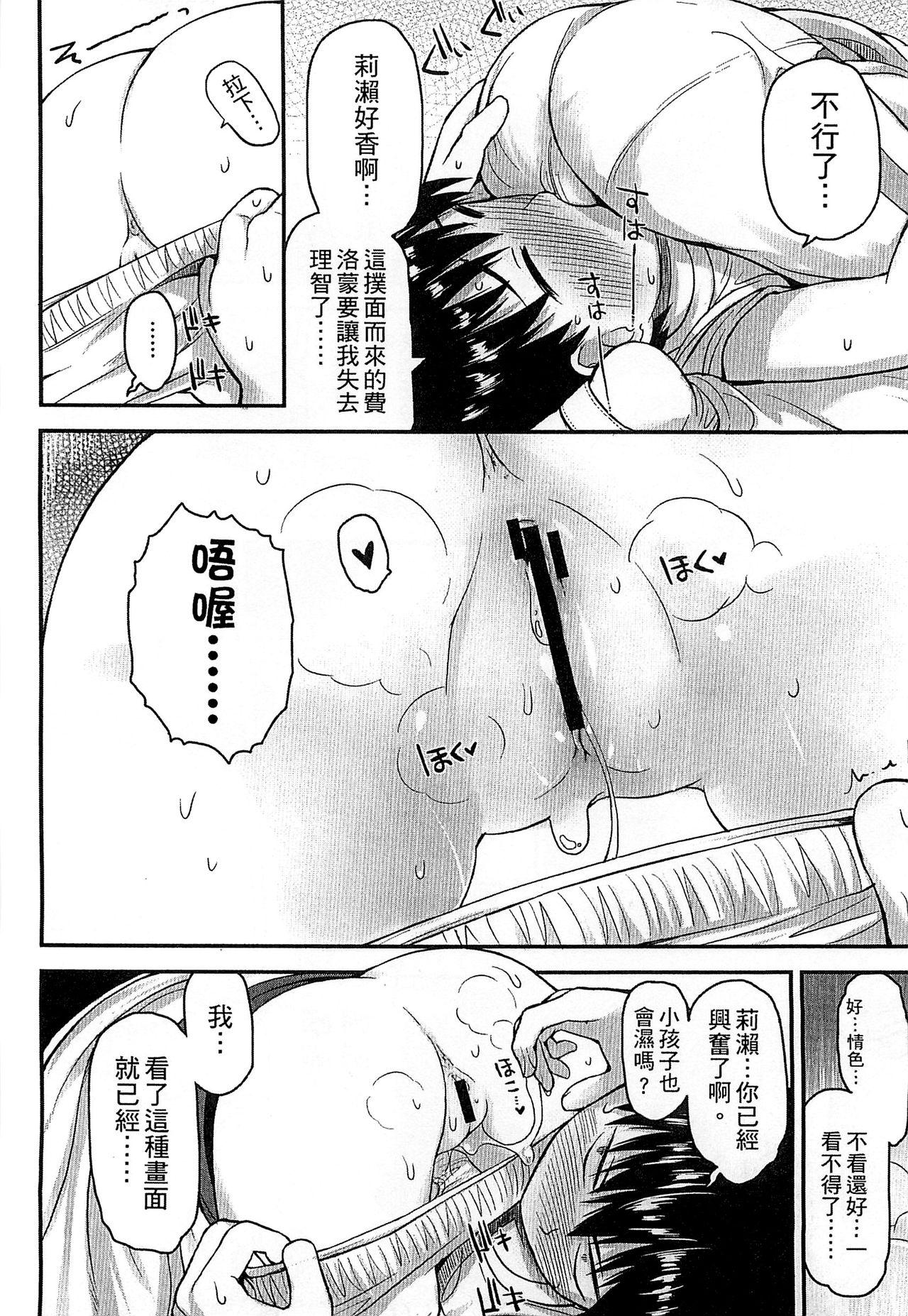 ぎゅっと一緒[藤坂リリック]  [中国翻訳](204页)