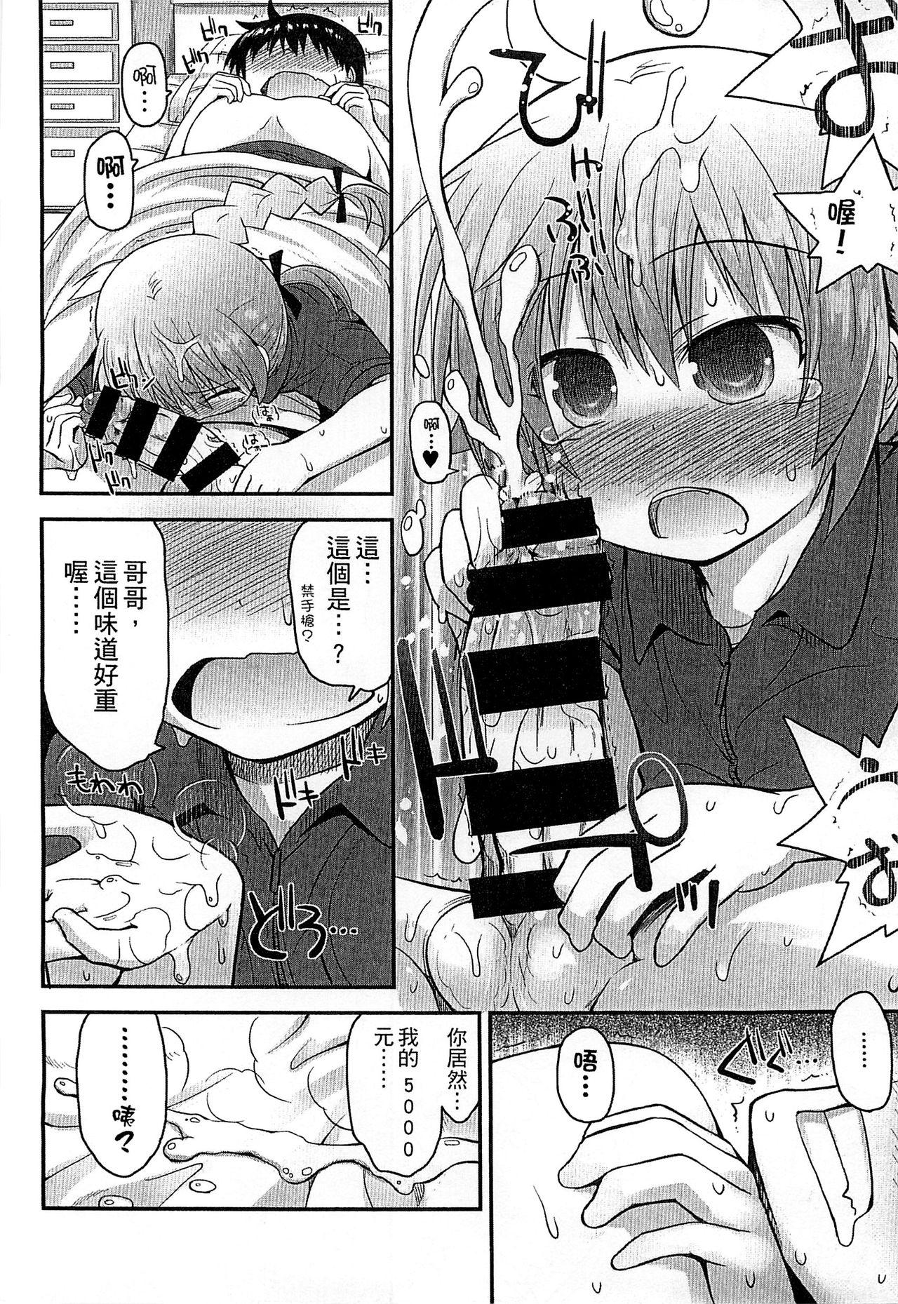 ぎゅっと一緒[藤坂リリック]  [中国翻訳](204页)