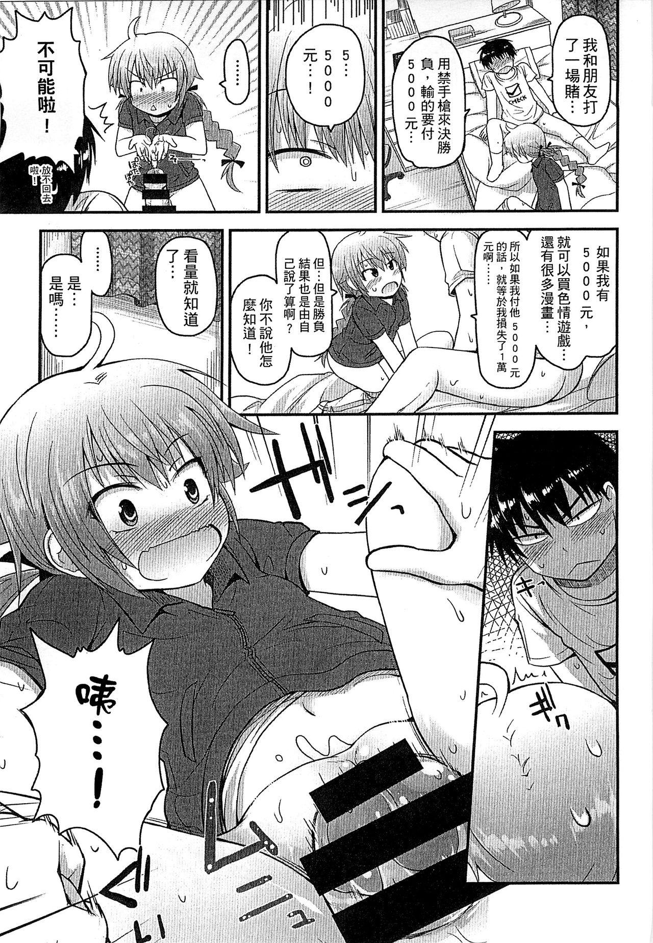 ぎゅっと一緒[藤坂リリック]  [中国翻訳](204页)