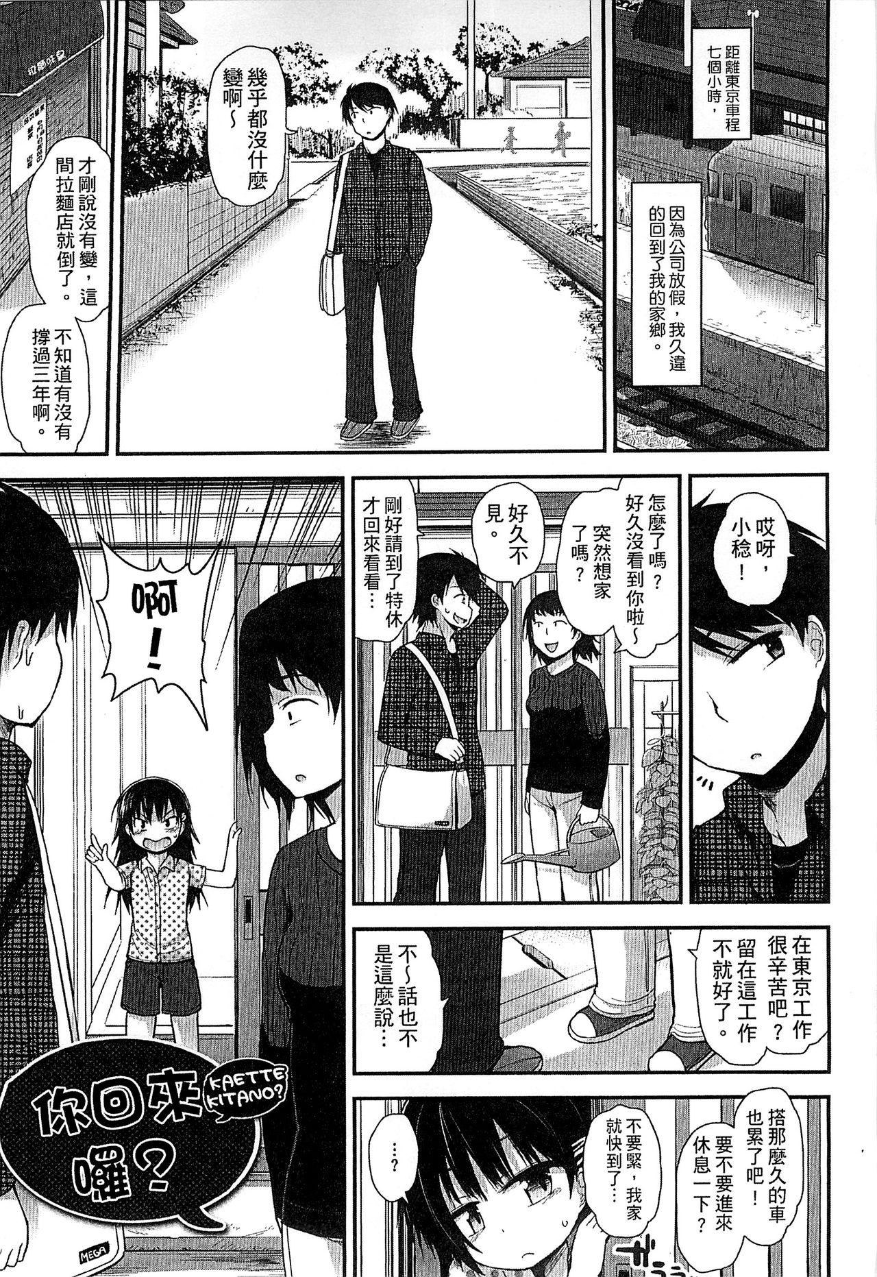 ぎゅっと一緒[藤坂リリック]  [中国翻訳](204页)