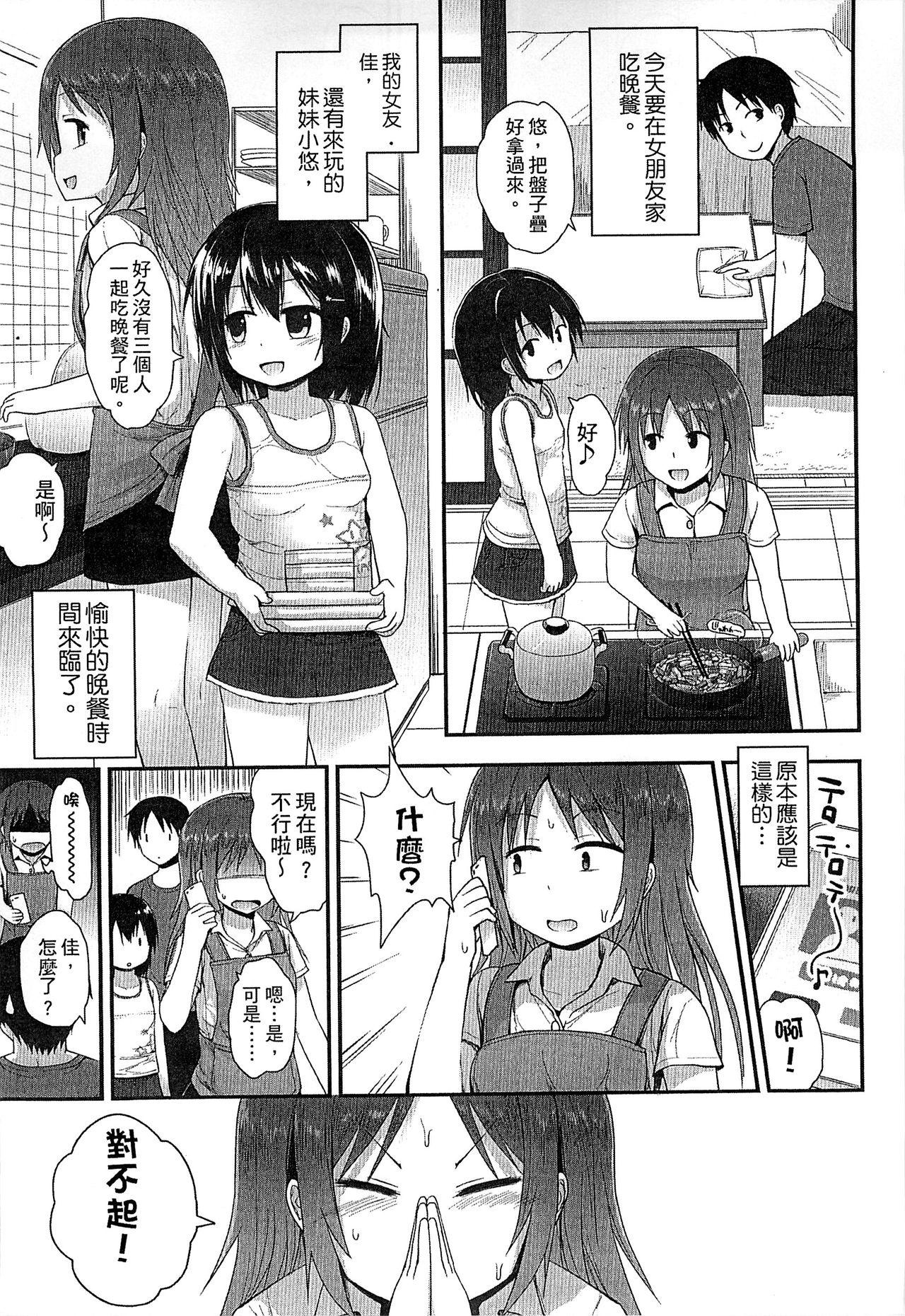 ぎゅっと一緒[藤坂リリック]  [中国翻訳](204页)