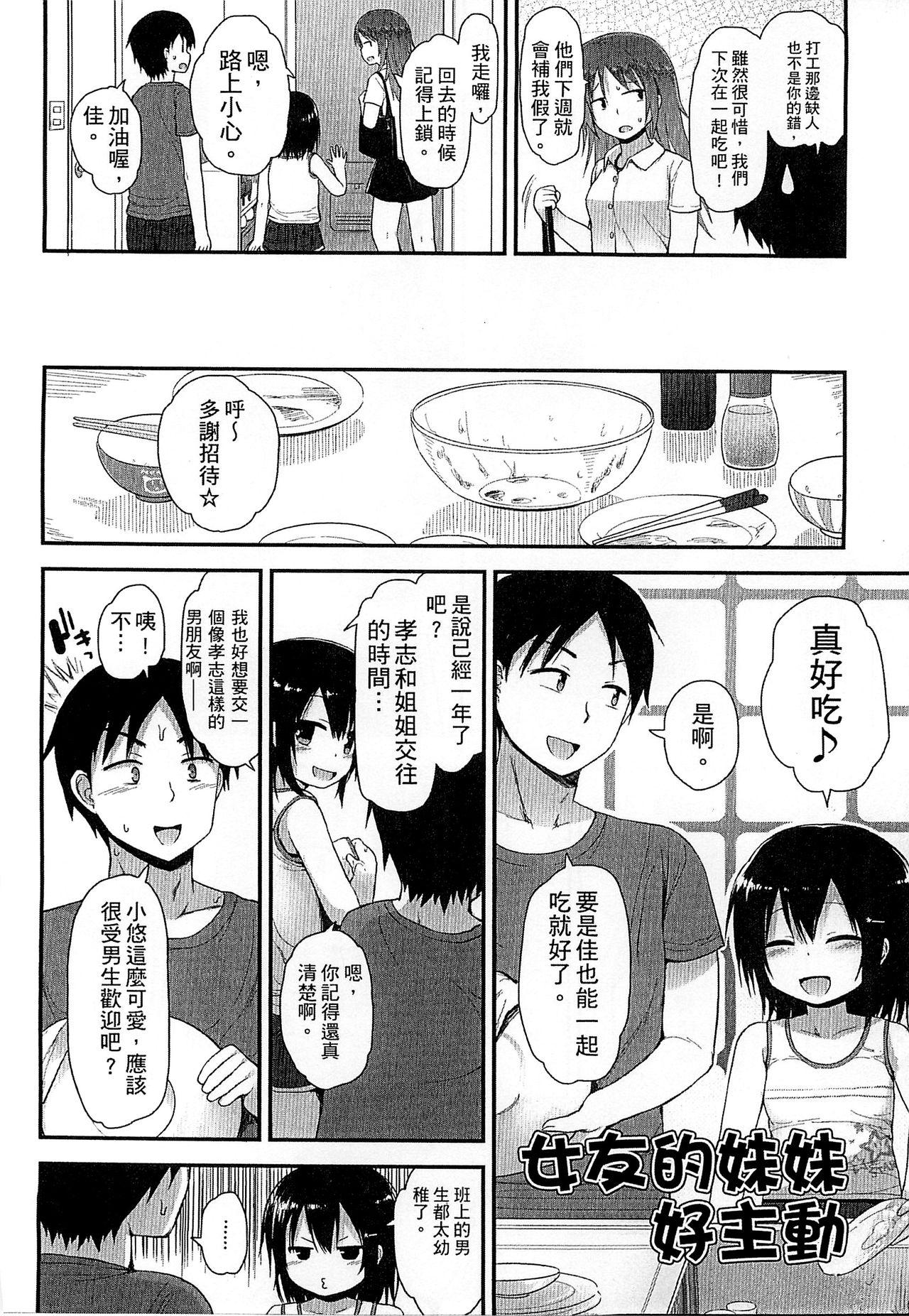 ぎゅっと一緒[藤坂リリック]  [中国翻訳](204页)