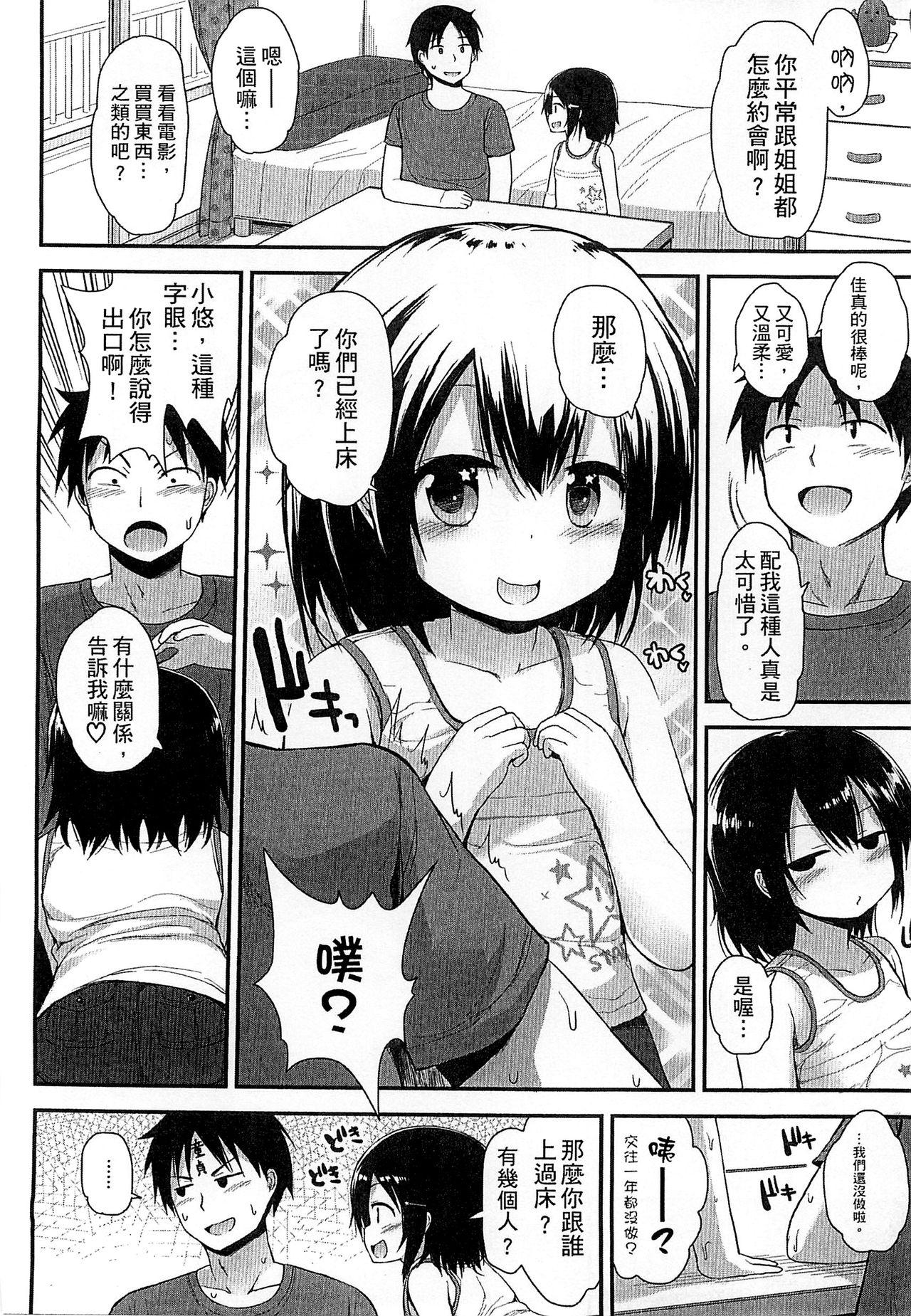 ぎゅっと一緒[藤坂リリック]  [中国翻訳](204页)