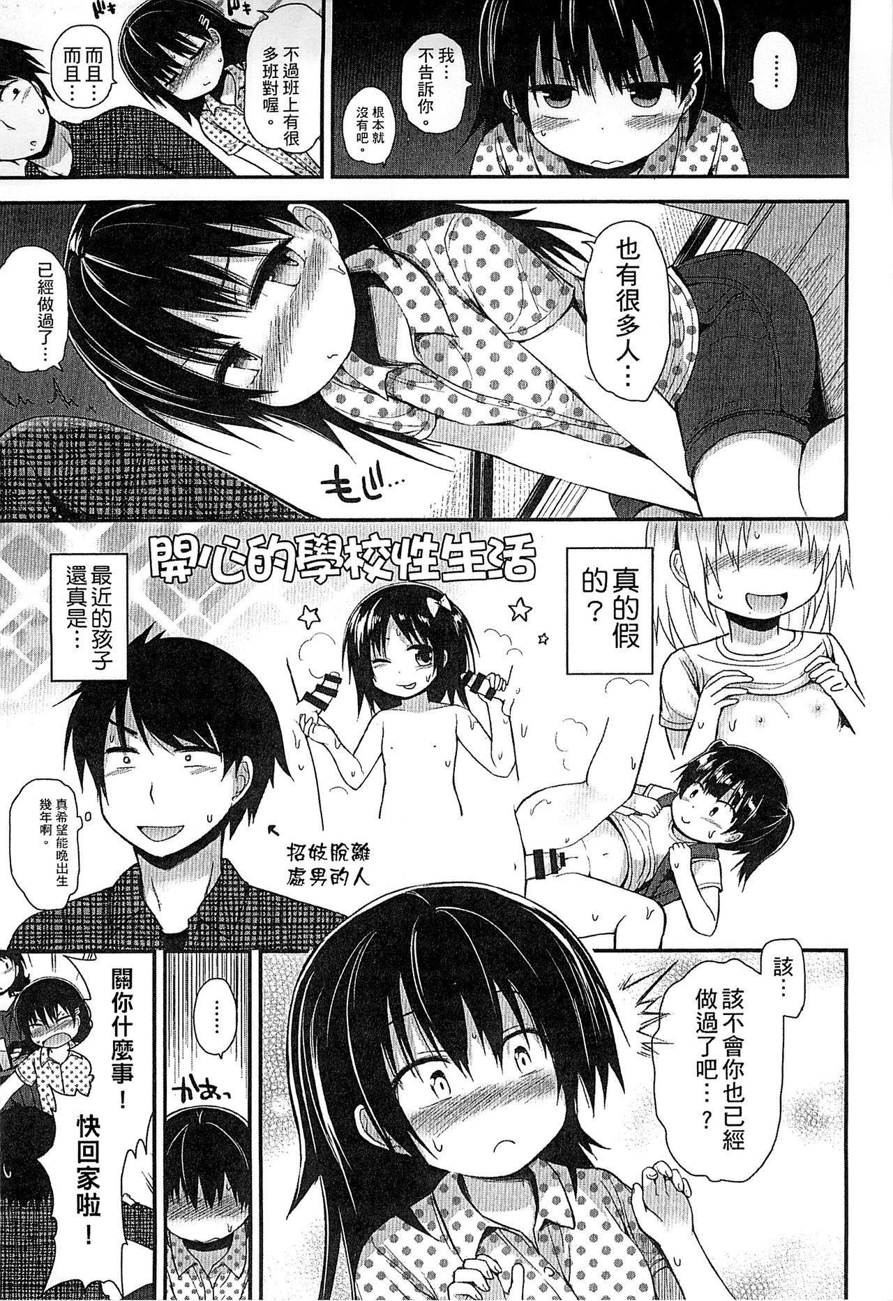 ぎゅっと一緒[藤坂リリック]  [中国翻訳](204页)