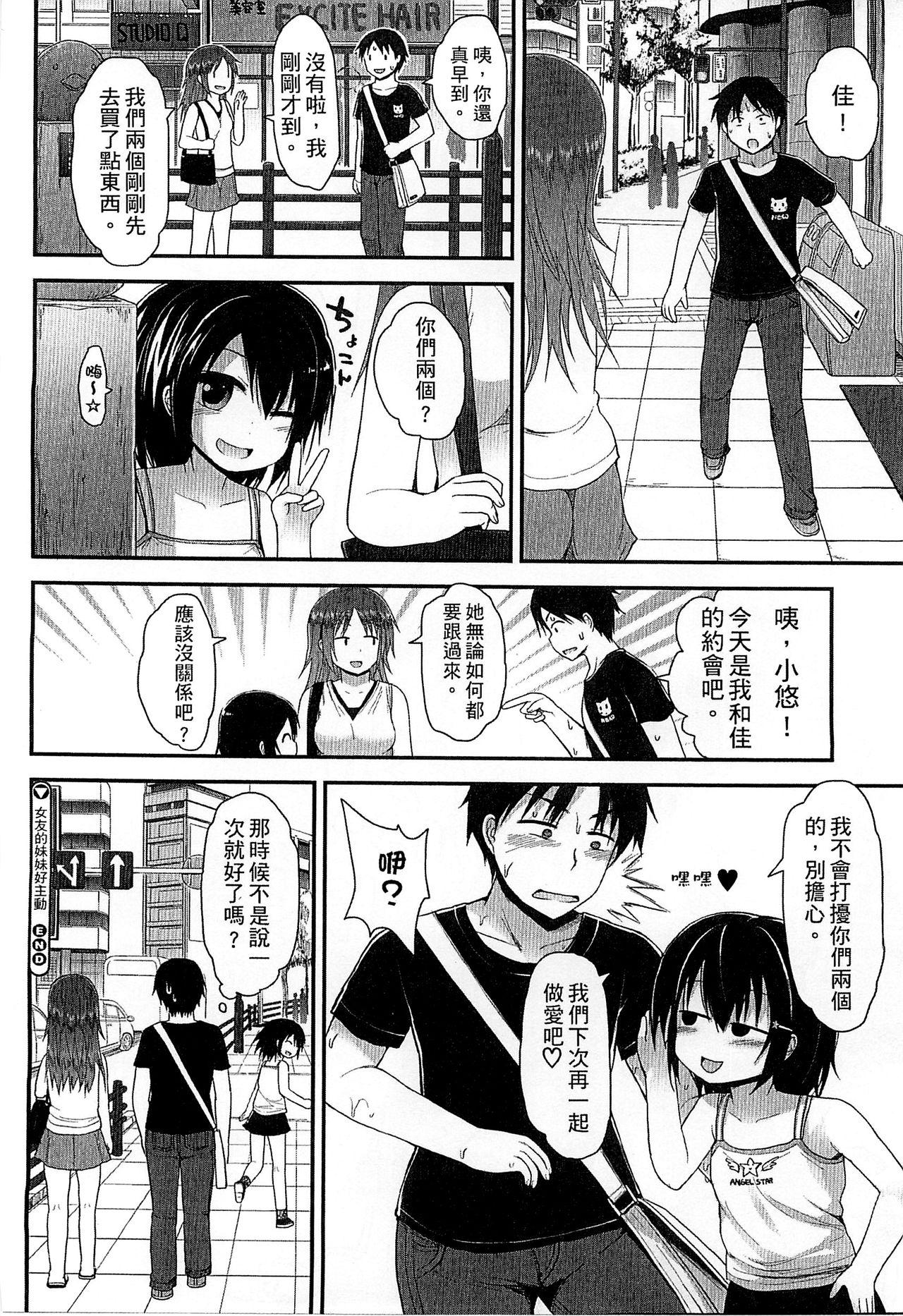 ぎゅっと一緒[藤坂リリック]  [中国翻訳](204页)