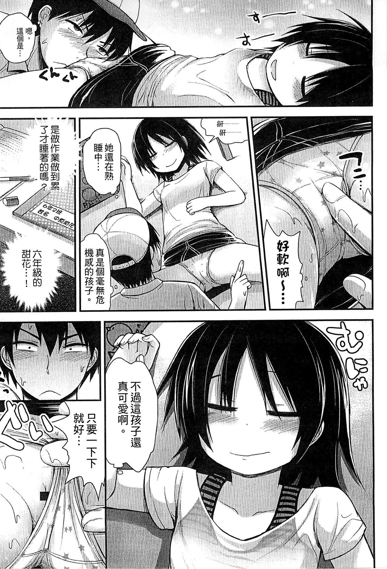 ぎゅっと一緒[藤坂リリック]  [中国翻訳](204页)