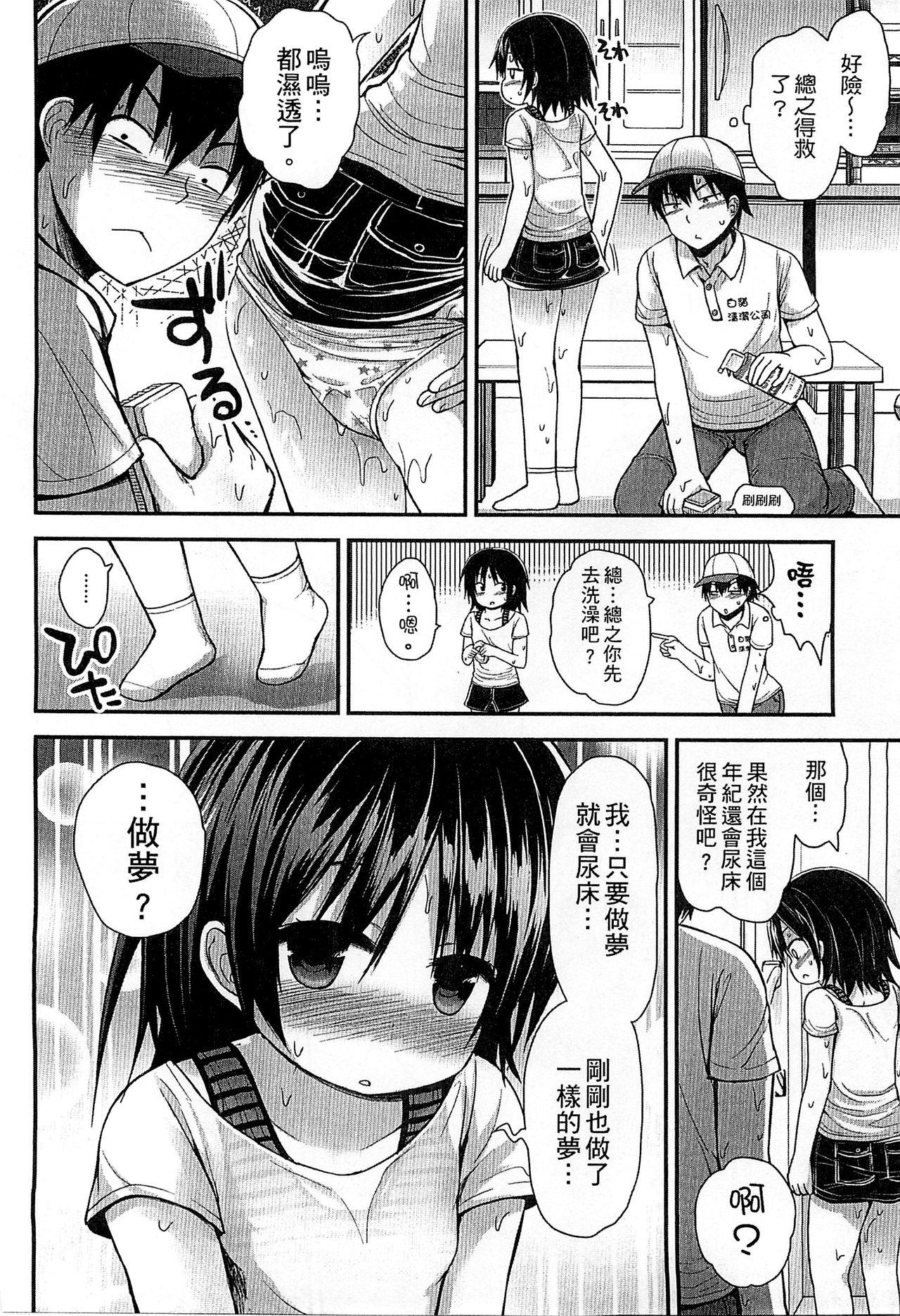 ぎゅっと一緒[藤坂リリック]  [中国翻訳](204页)