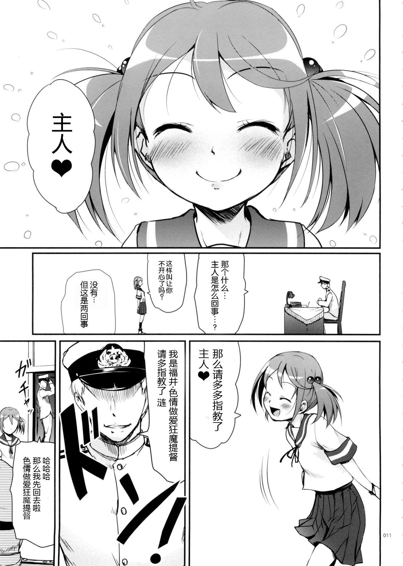 ですこん!!2(C87) [かじむらマーケット (かじむらカジマ)]  (艦隊これくしょん -艦これ-) [中国翻訳](38页)