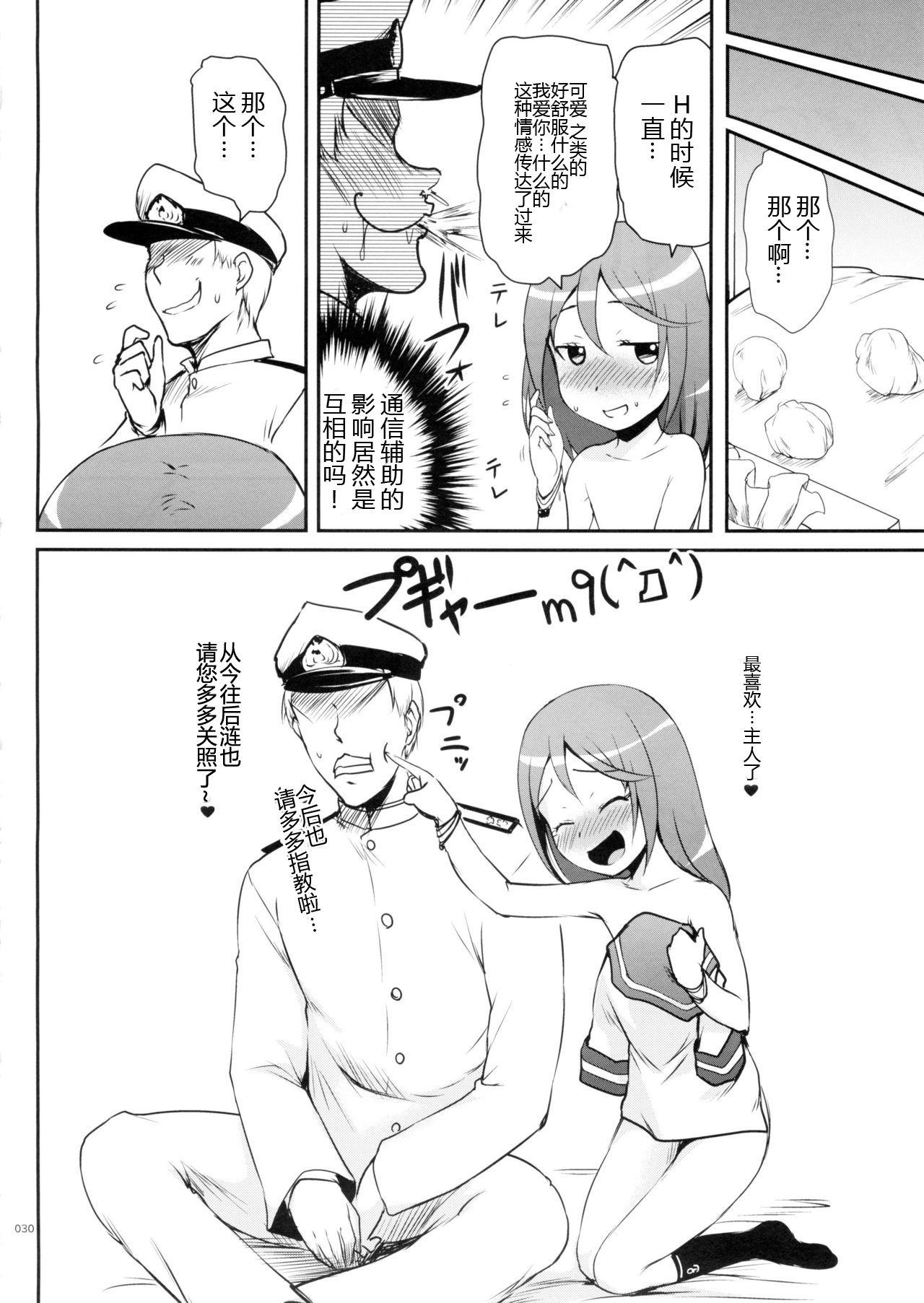 ですこん!!2(C87) [かじむらマーケット (かじむらカジマ)]  (艦隊これくしょん -艦これ-) [中国翻訳](38页)