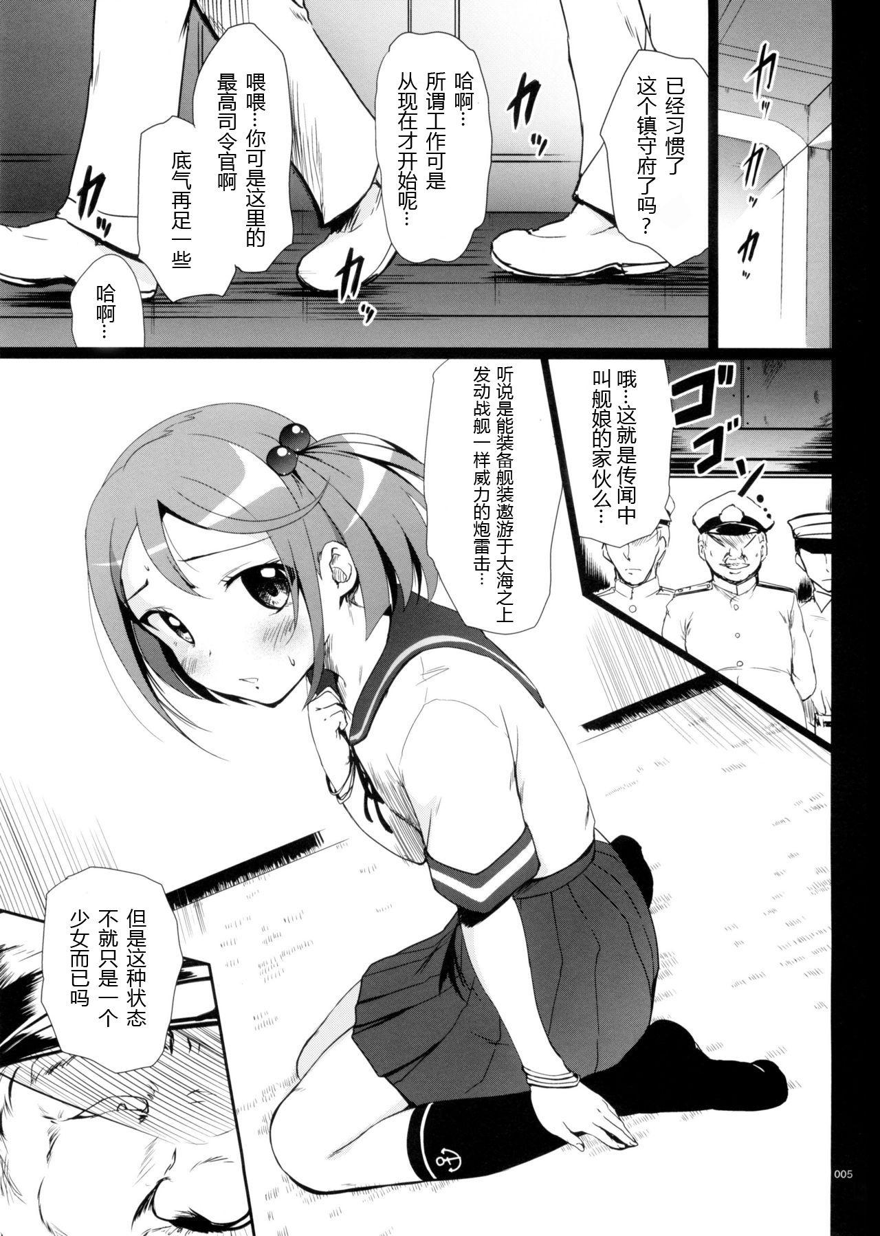 ですこん!!2(C87) [かじむらマーケット (かじむらカジマ)]  (艦隊これくしょん -艦これ-) [中国翻訳](38页)