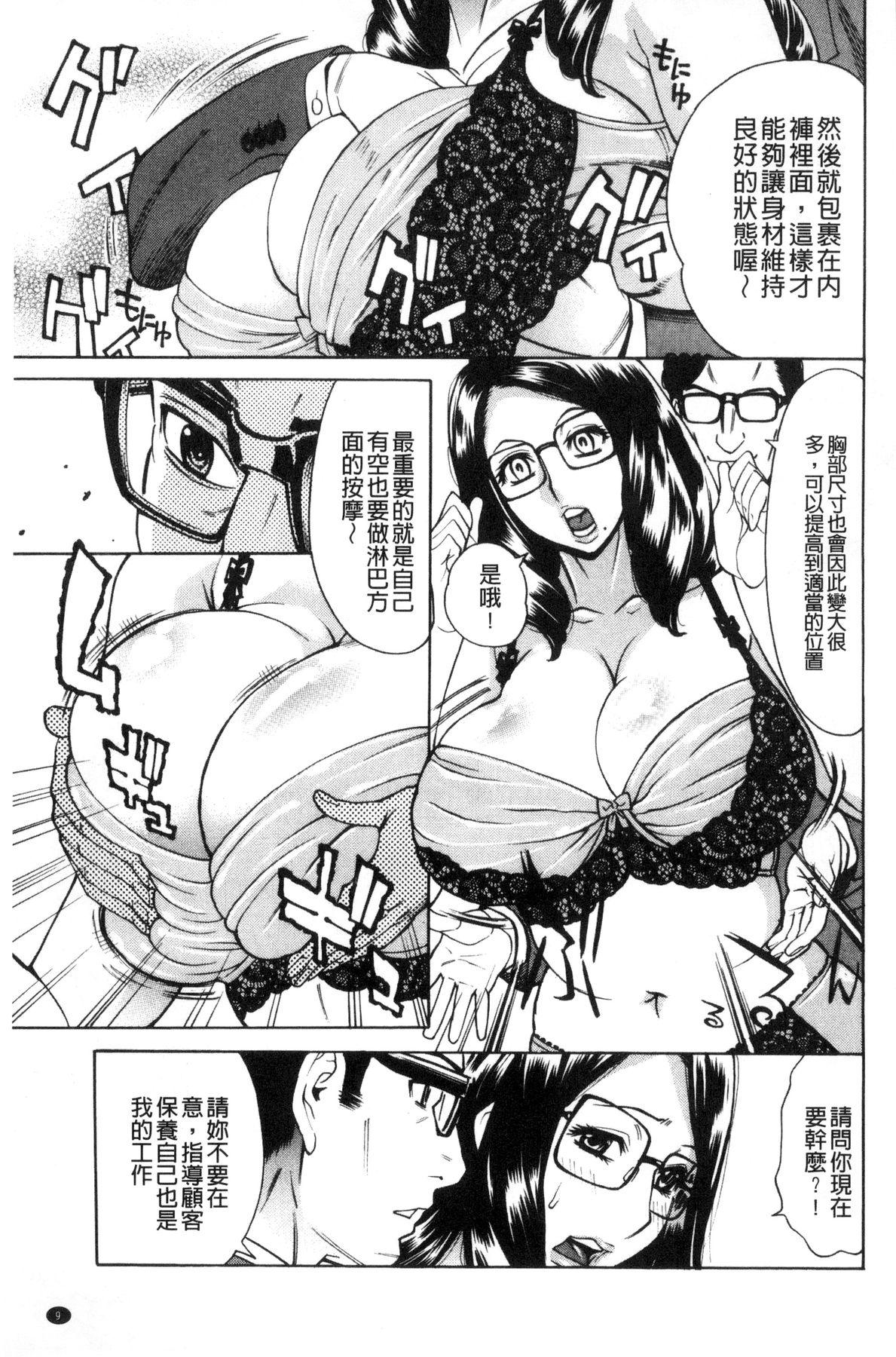 淫悦の母娘～淑女が雌に堕ちるとき～[牧部かたる]  [中国翻訳](192页)