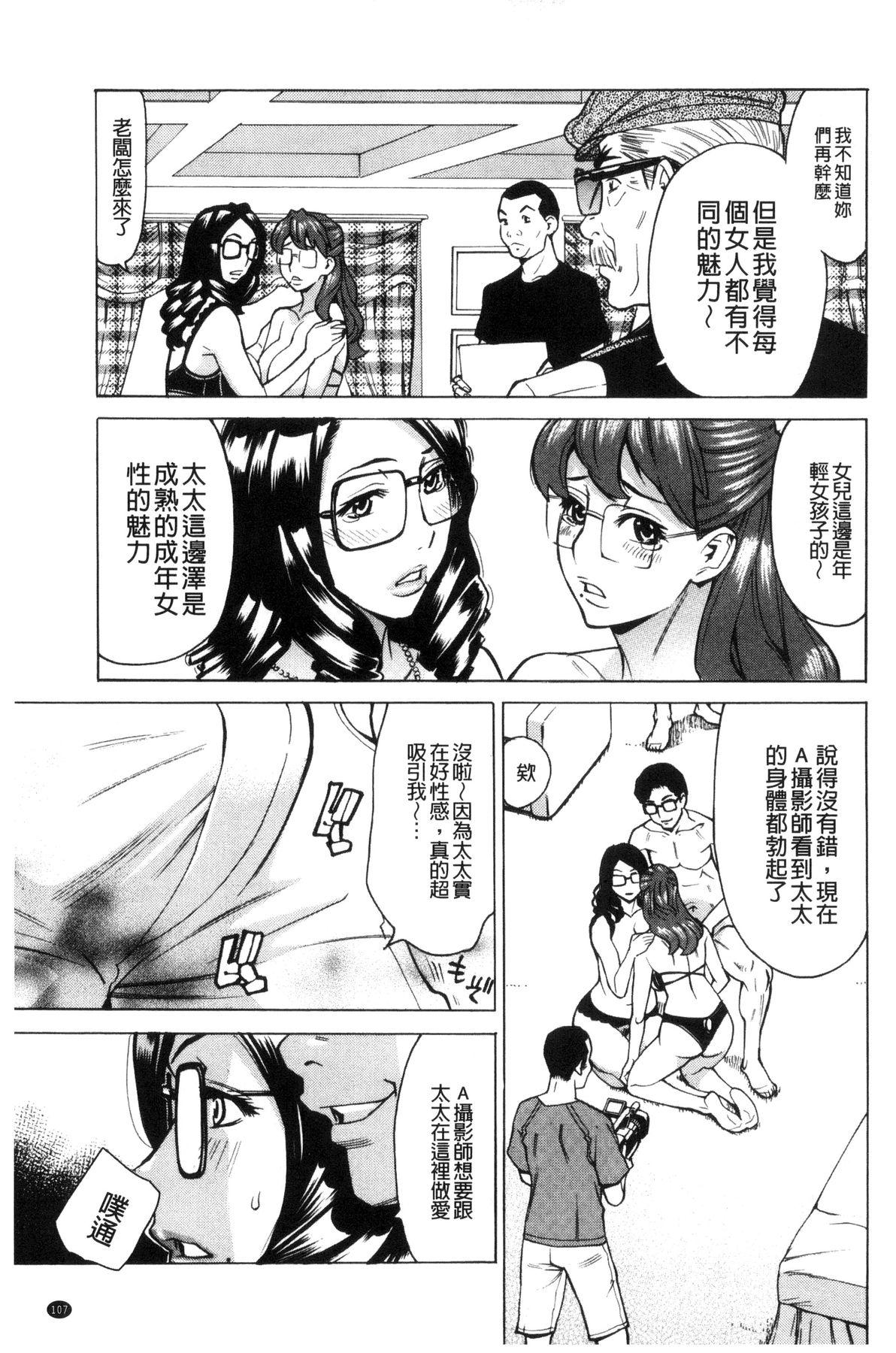 淫悦の母娘～淑女が雌に堕ちるとき～[牧部かたる]  [中国翻訳](192页)