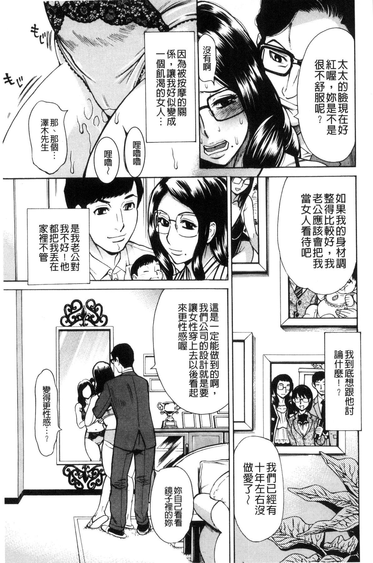 淫悦の母娘～淑女が雌に堕ちるとき～[牧部かたる]  [中国翻訳](192页)