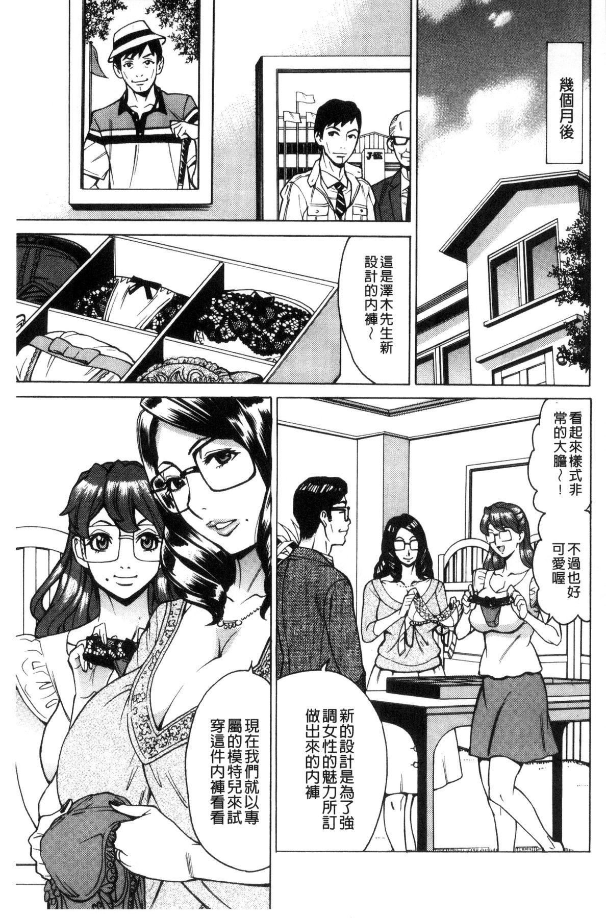 淫悦の母娘～淑女が雌に堕ちるとき～[牧部かたる]  [中国翻訳](192页)