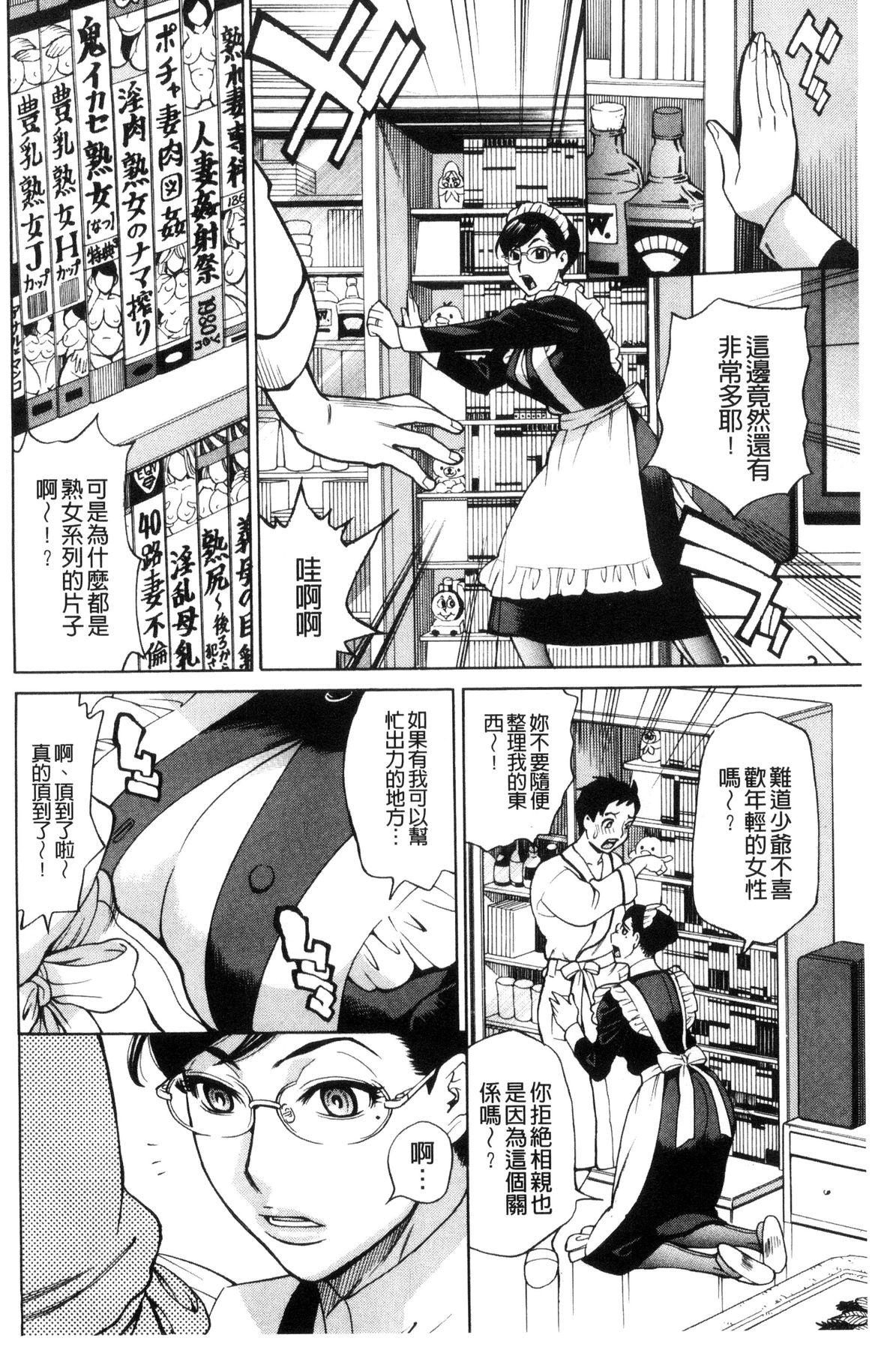 淫悦の母娘～淑女が雌に堕ちるとき～[牧部かたる]  [中国翻訳](192页)