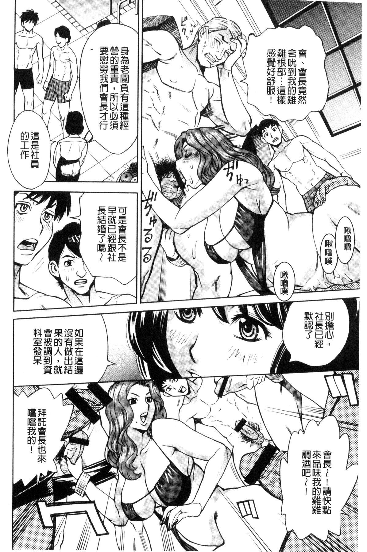 淫悦の母娘～淑女が雌に堕ちるとき～[牧部かたる]  [中国翻訳](192页)