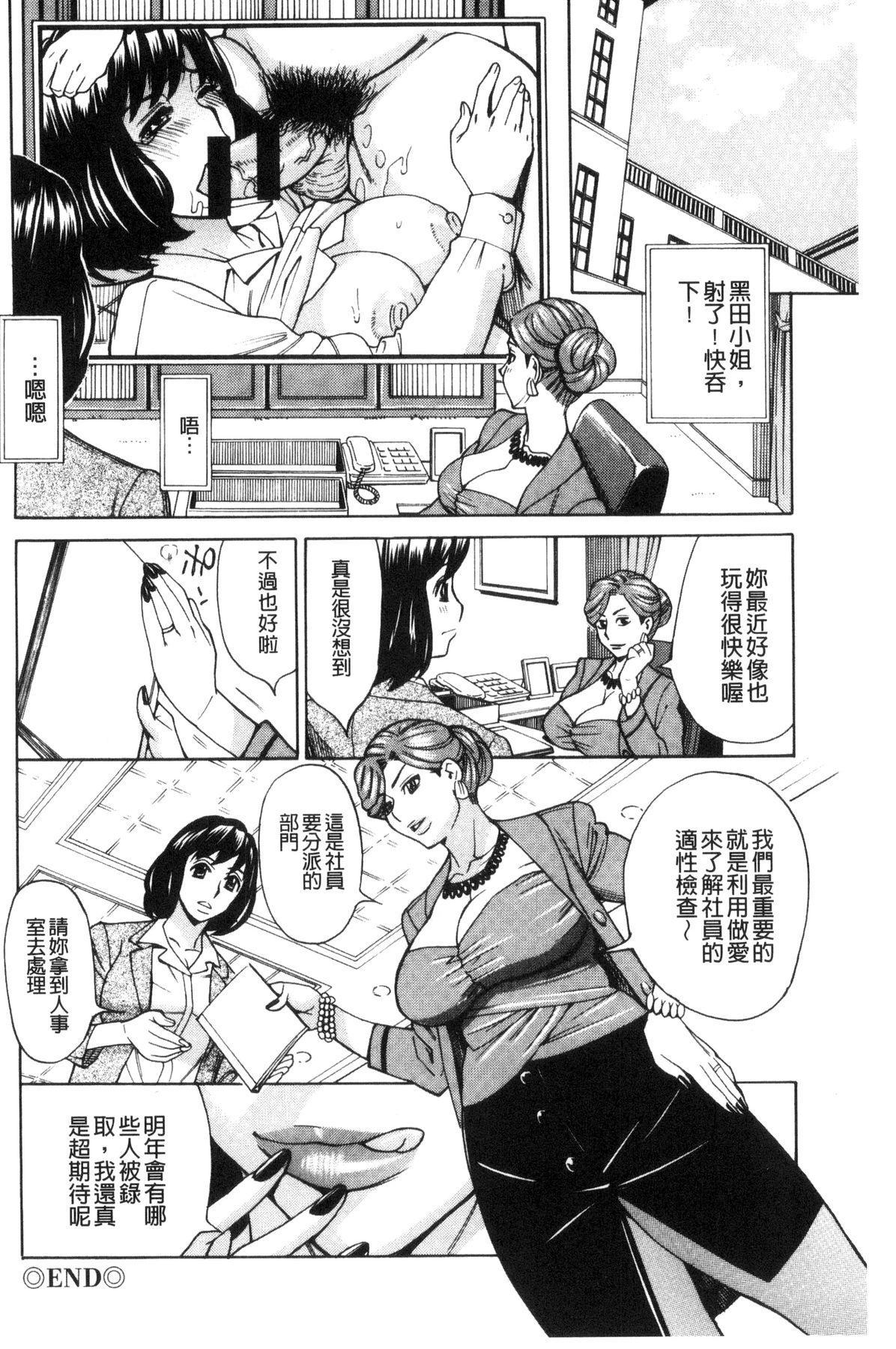 淫悦の母娘～淑女が雌に堕ちるとき～[牧部かたる]  [中国翻訳](192页)