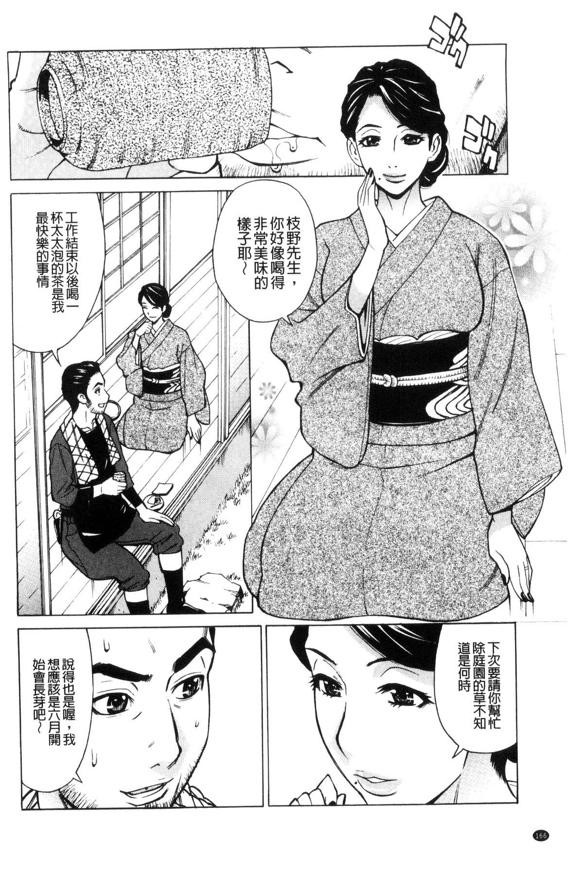 淫悦の母娘～淑女が雌に堕ちるとき～[牧部かたる]  [中国翻訳](192页)