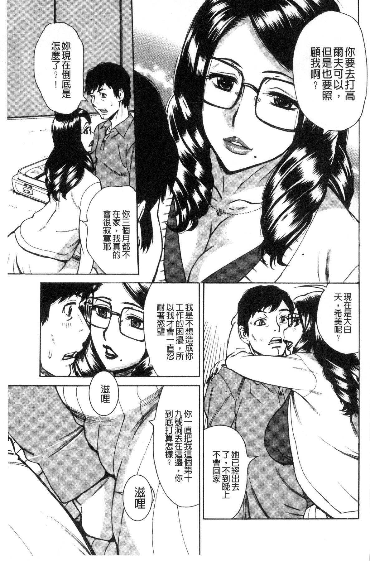 淫悦の母娘～淑女が雌に堕ちるとき～[牧部かたる]  [中国翻訳](192页)