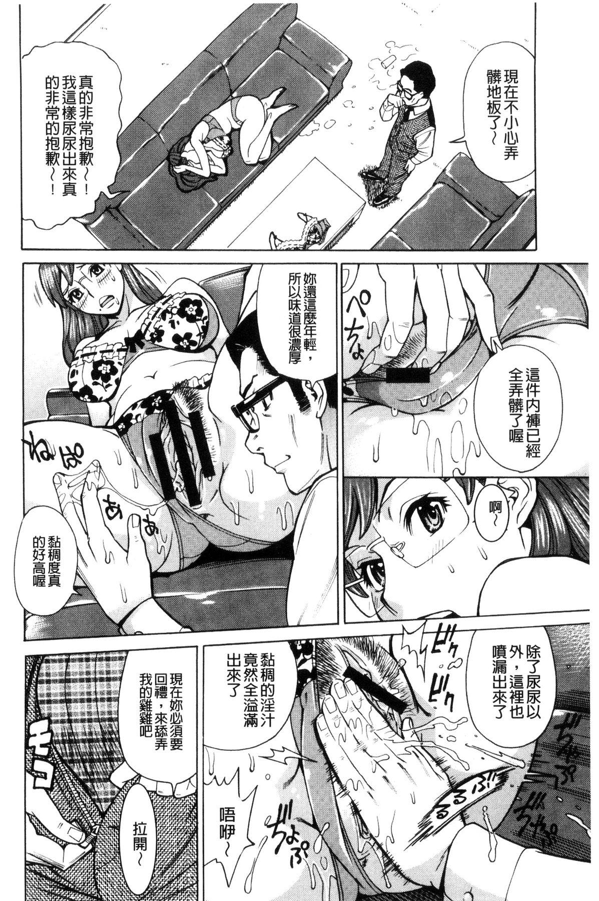 淫悦の母娘～淑女が雌に堕ちるとき～[牧部かたる]  [中国翻訳](192页)