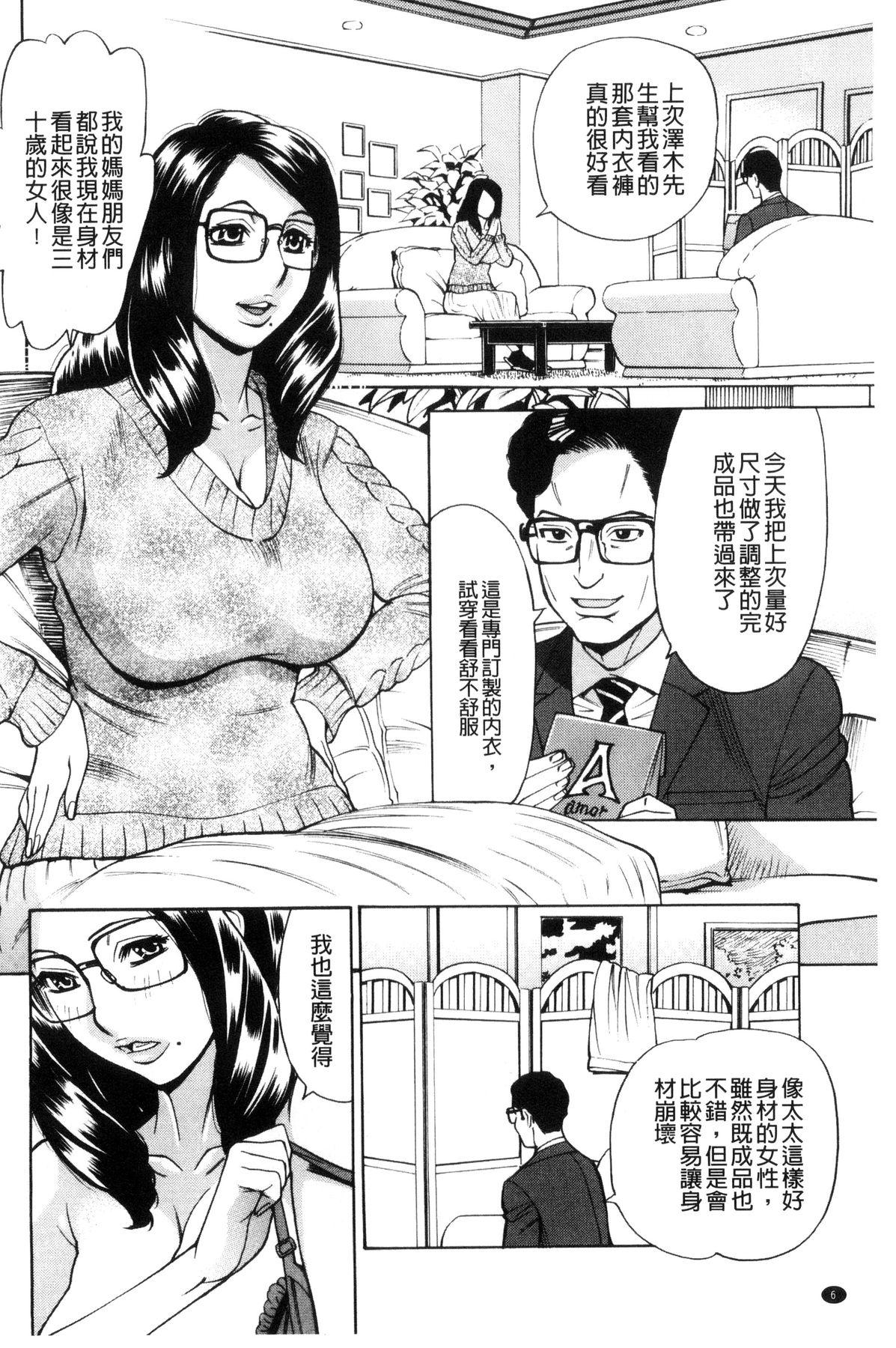 淫悦の母娘～淑女が雌に堕ちるとき～[牧部かたる]  [中国翻訳](192页)