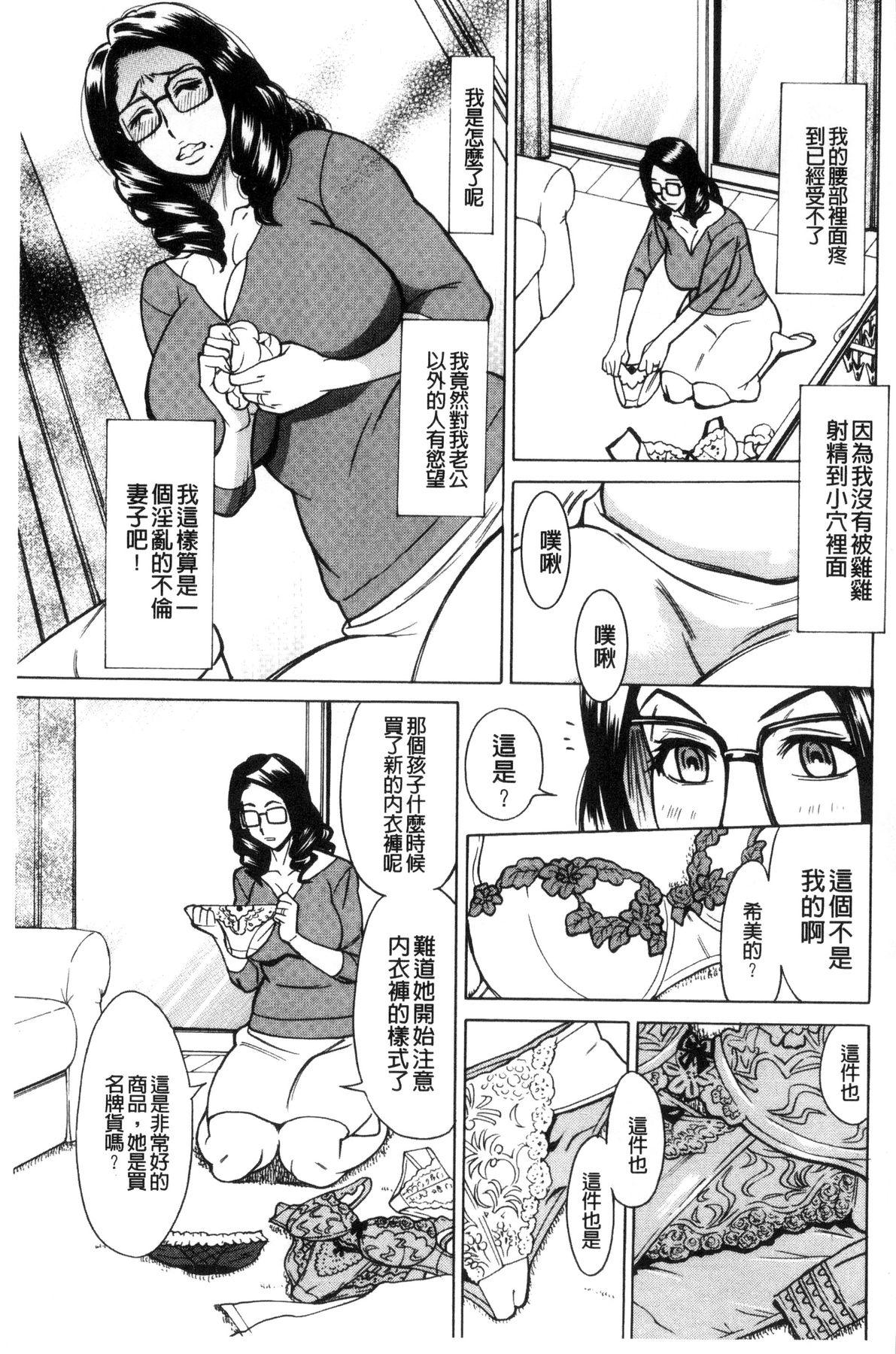 淫悦の母娘～淑女が雌に堕ちるとき～[牧部かたる]  [中国翻訳](192页)