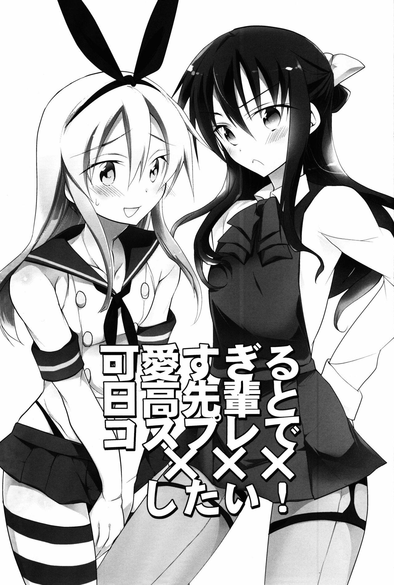 可愛すぎる日高先輩とコスプレで×××したい(C86) [T-NORTH (松本ミトヒ。)]  [中国翻訳](20页)