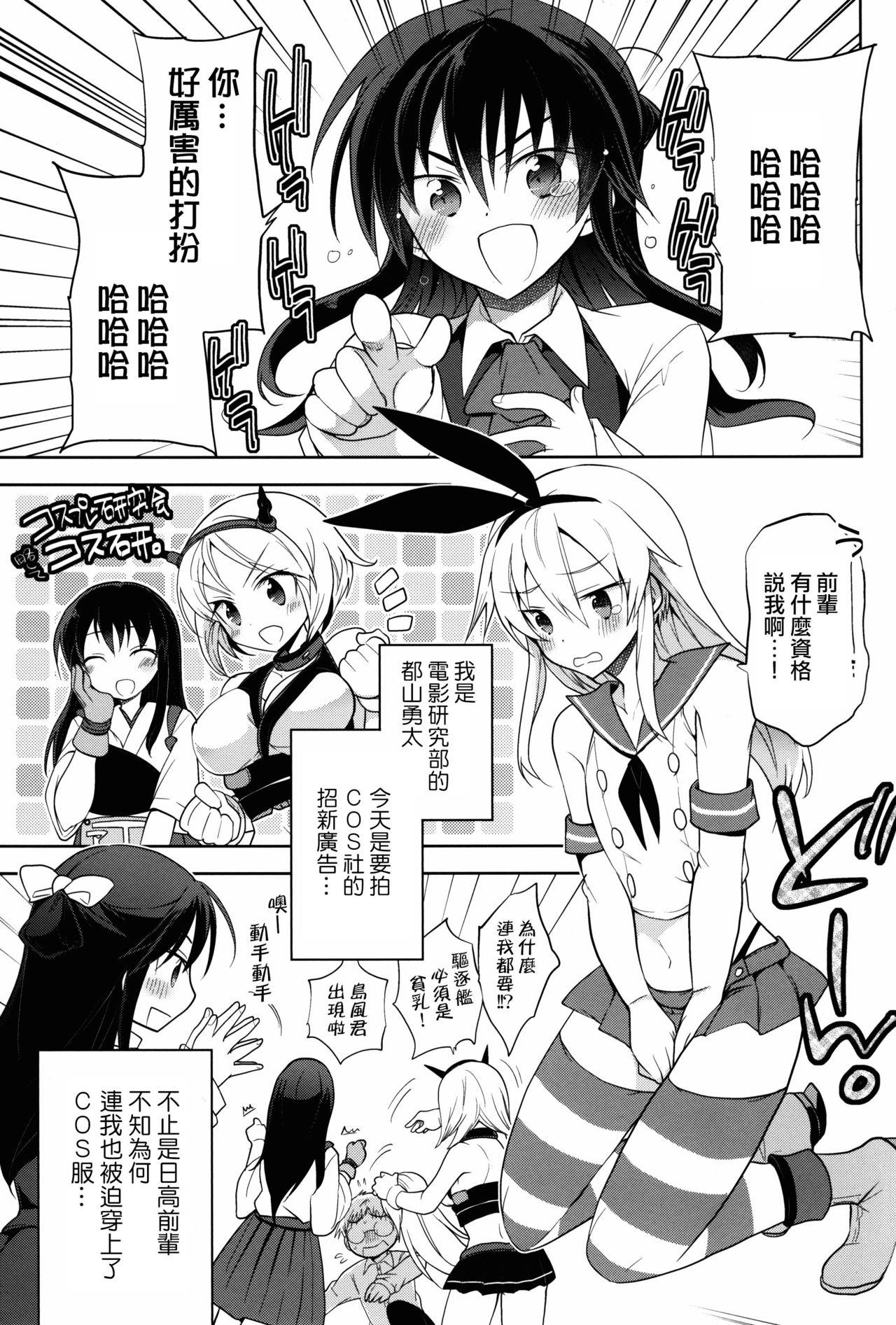 可愛すぎる日高先輩とコスプレで×××したい(C86) [T-NORTH (松本ミトヒ。)]  [中国翻訳](20页)