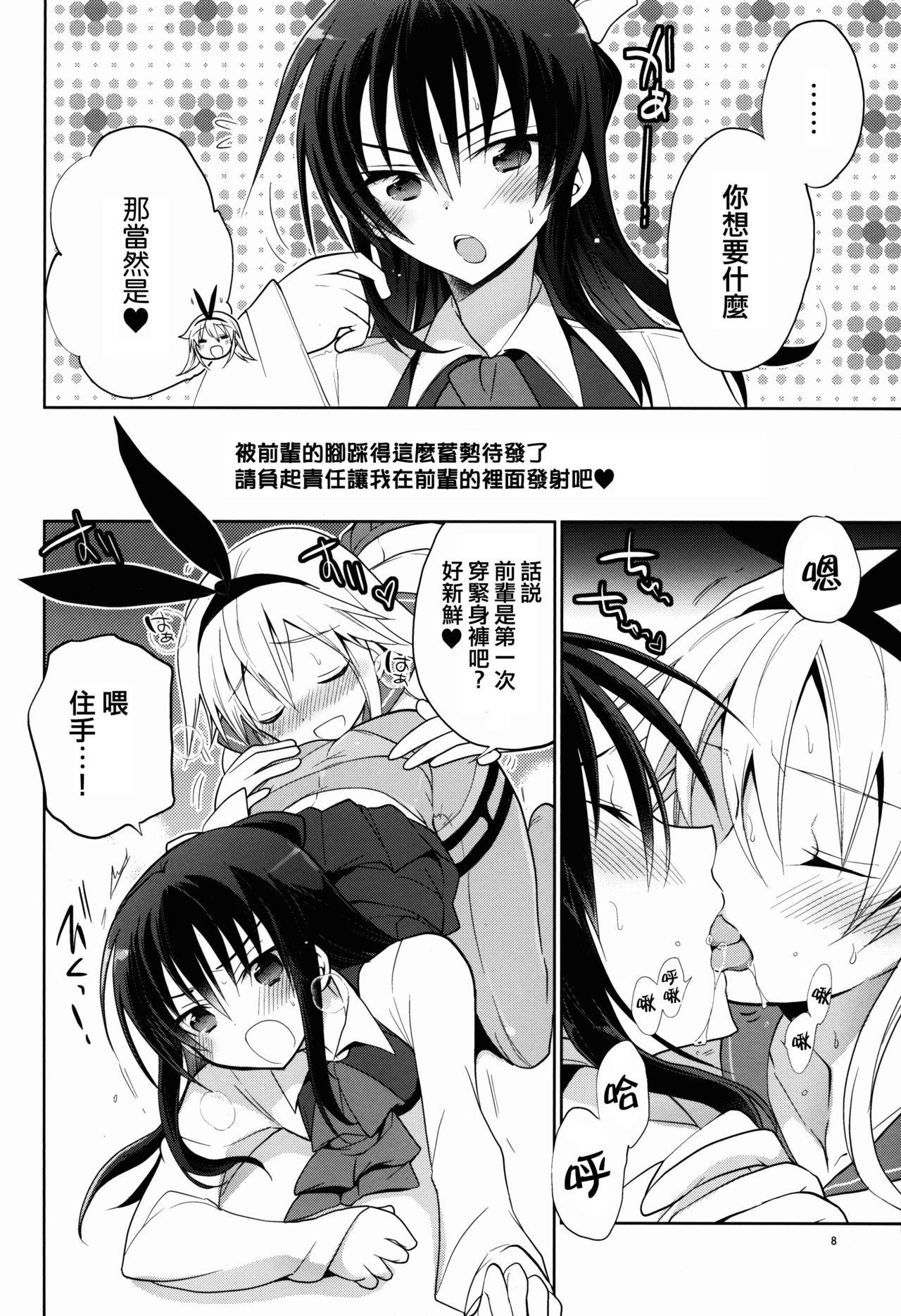 可愛すぎる日高先輩とコスプレで×××したい(C86) [T-NORTH (松本ミトヒ。)]  [中国翻訳](20页)