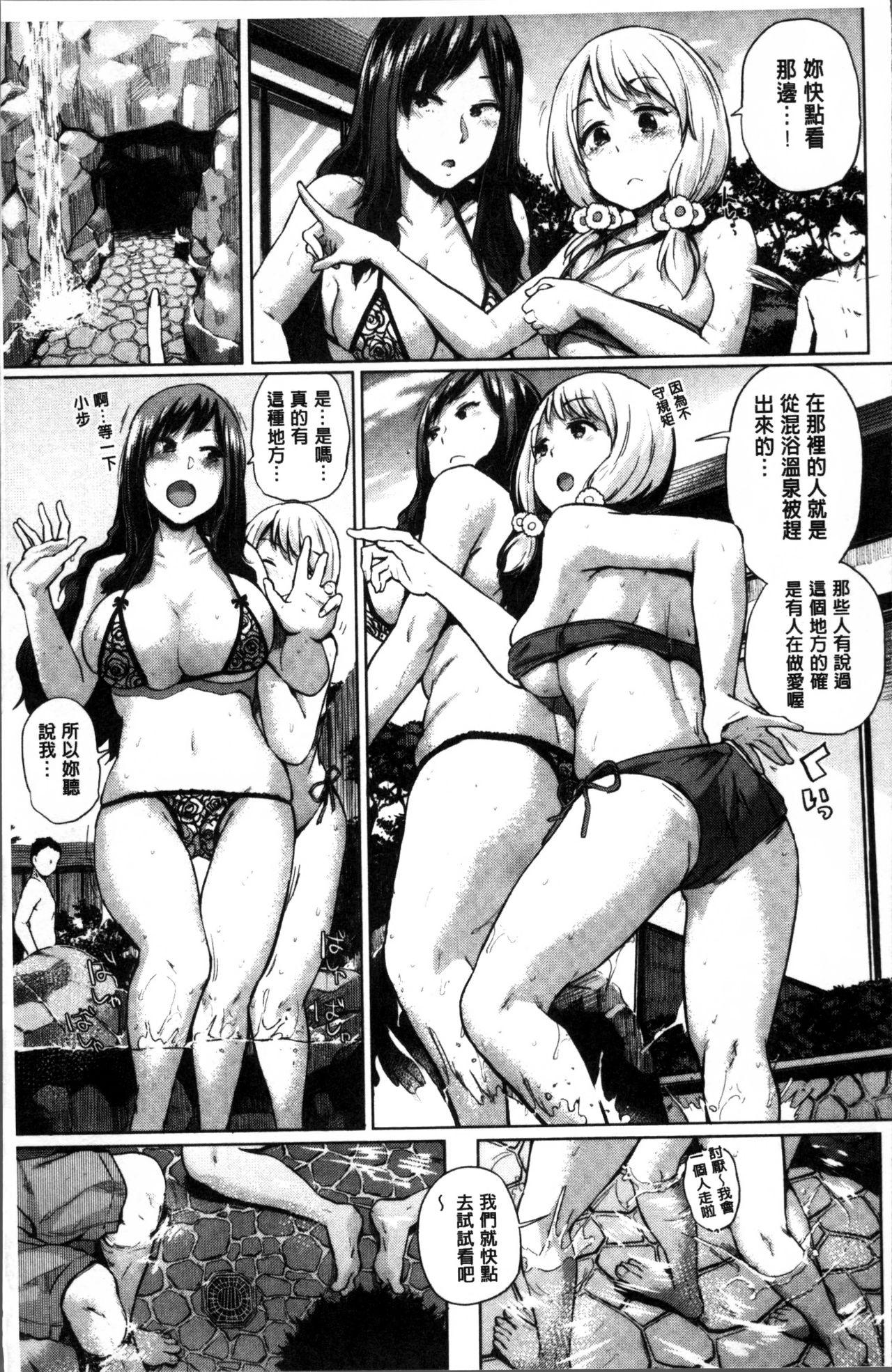 エッチ、ハメ、ゼッタイ♡[夢乃狸]  [中国翻訳](263页)